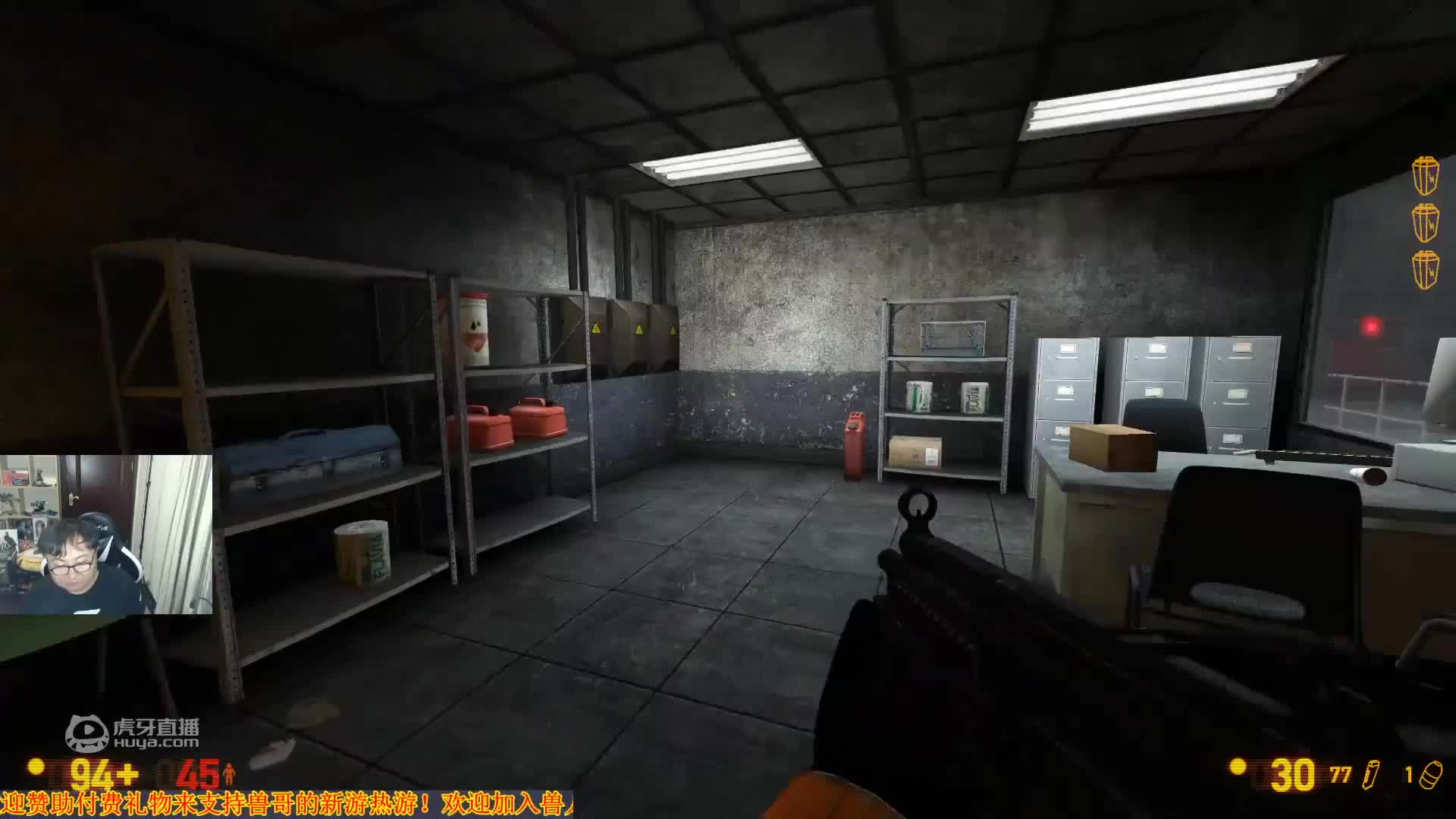 欢迎来到半条命黑山起源的直播间