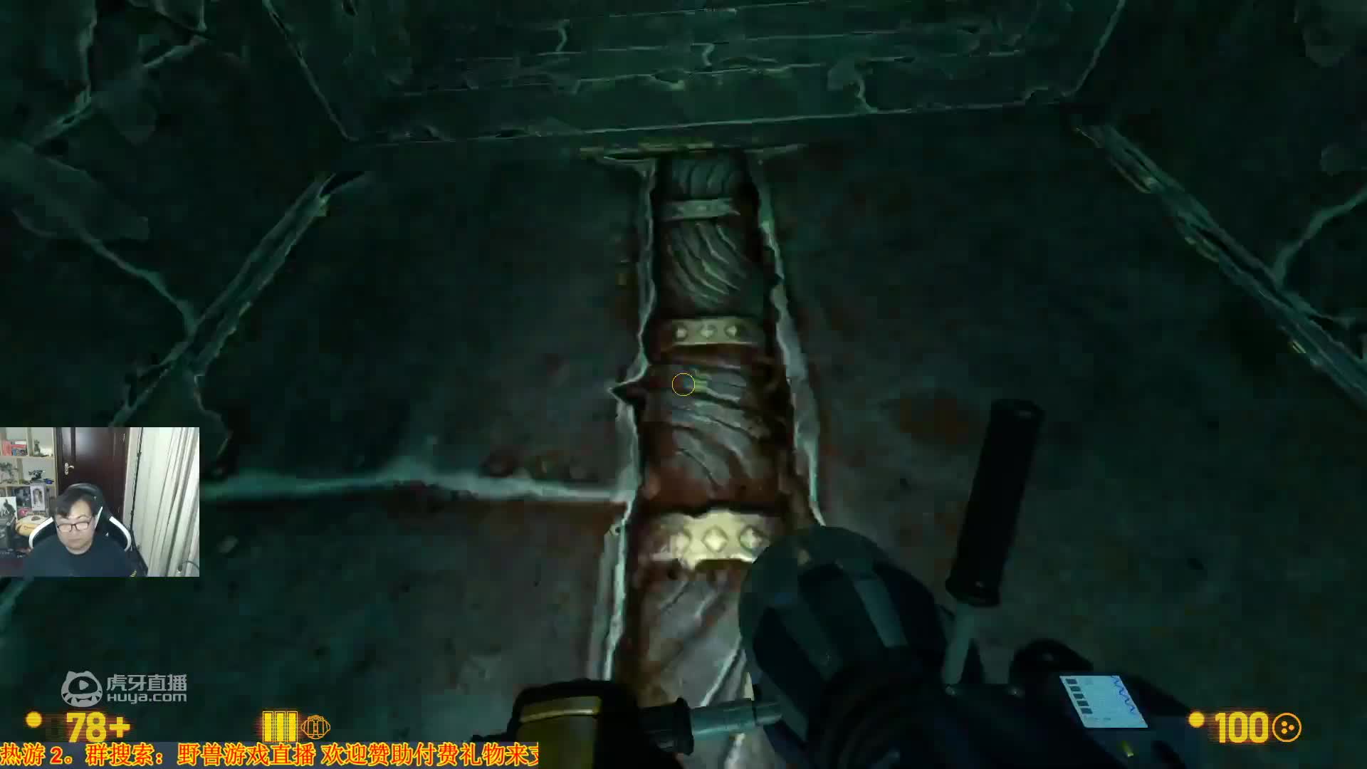 欢迎来到半条命黑山起源的直播间