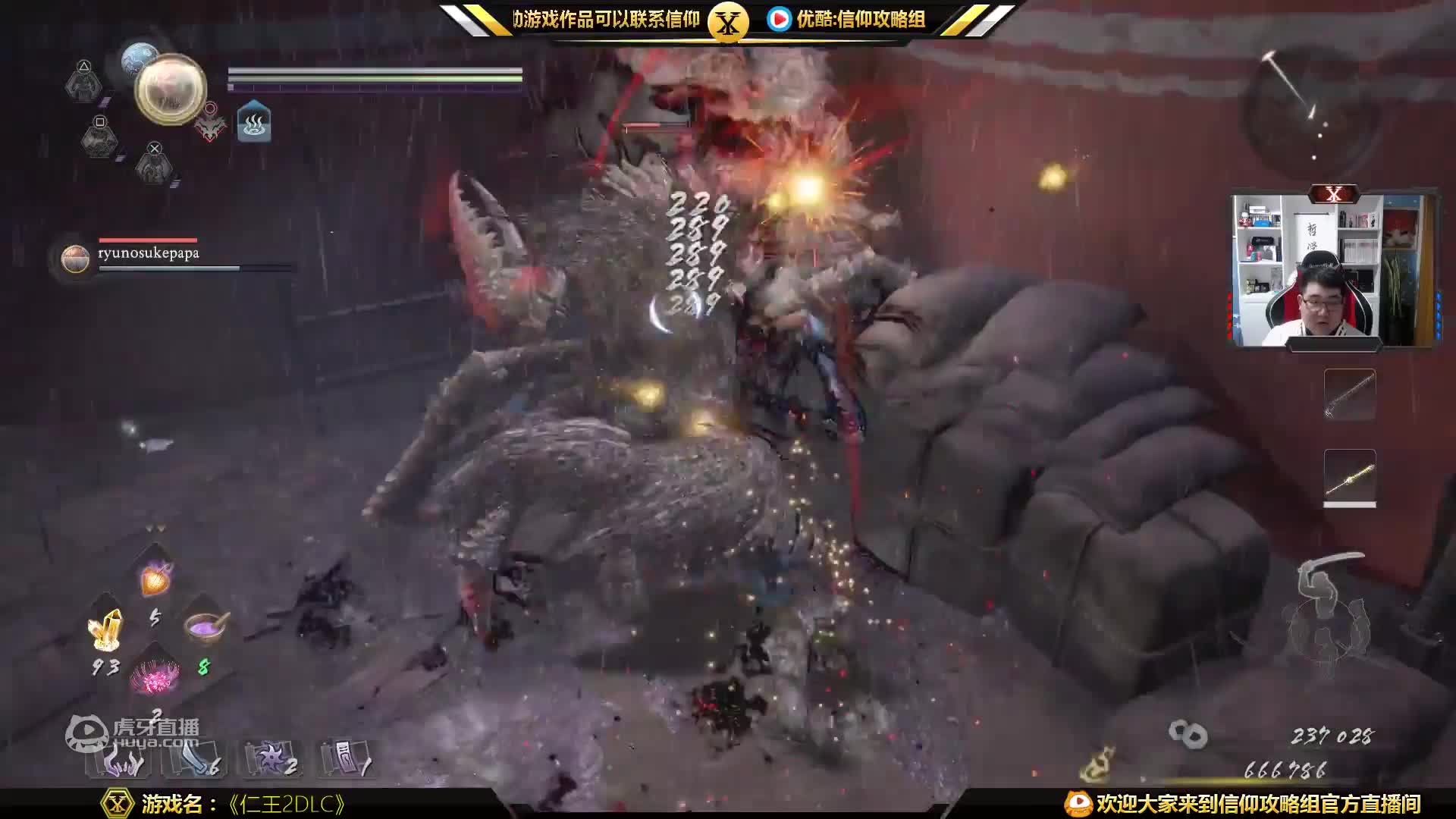 欢迎来到仁王2DLC的直播间