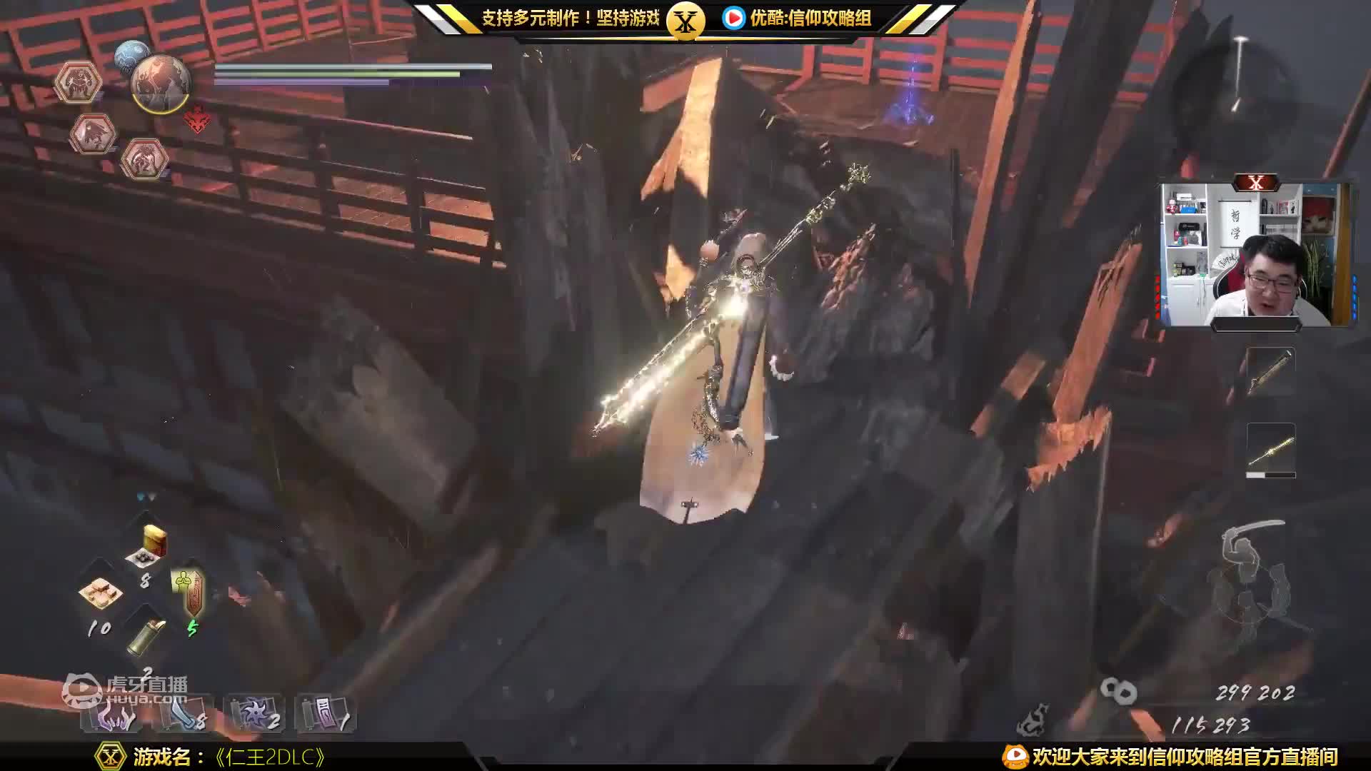 欢迎来到仁王2DLC的直播间