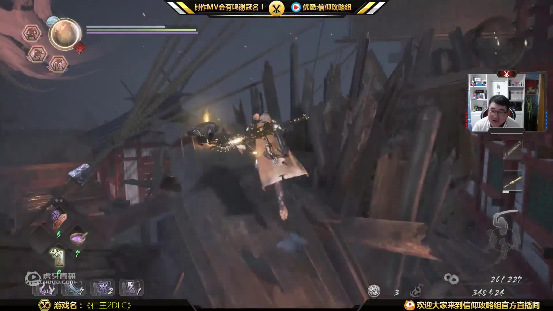 欢迎来到仁王2DLC的直播间