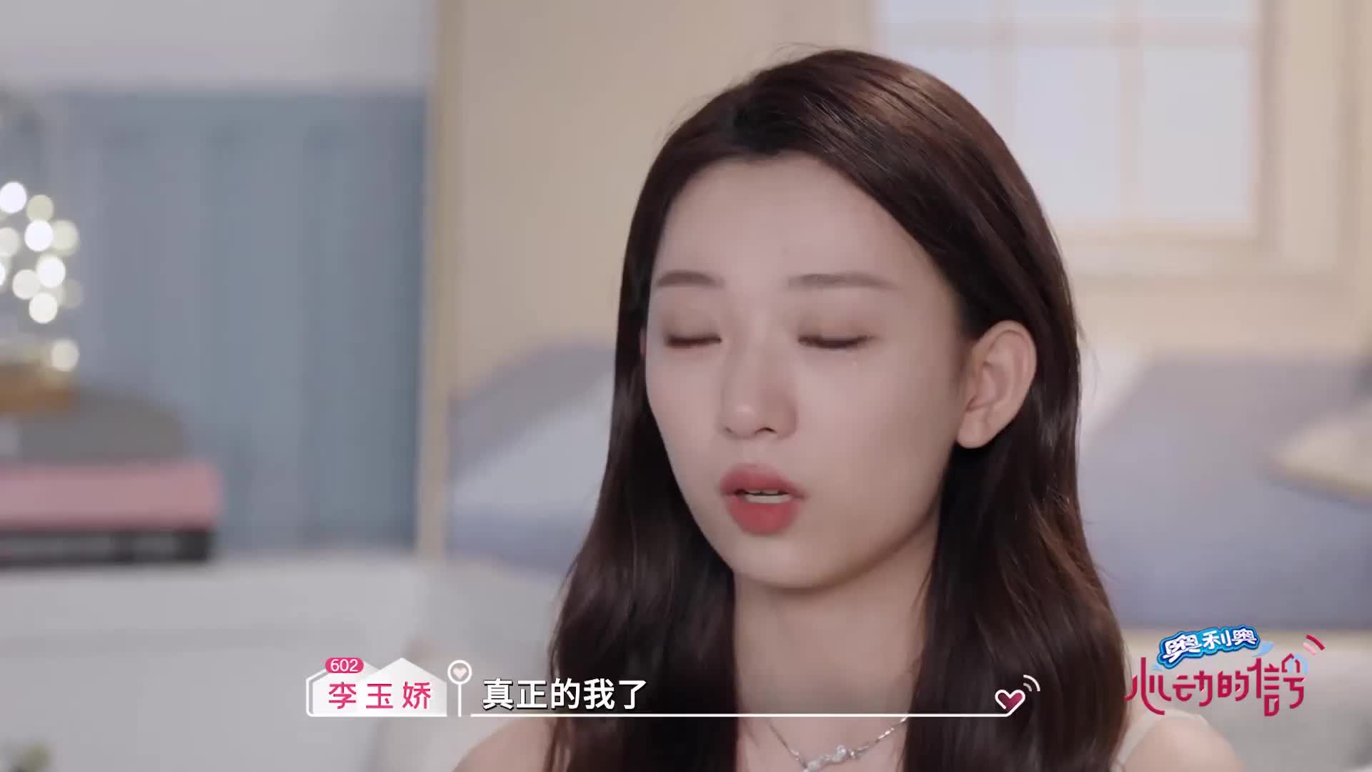 甜度超标预警！《心动 6》小屋暧昧瞬间逐帧磕