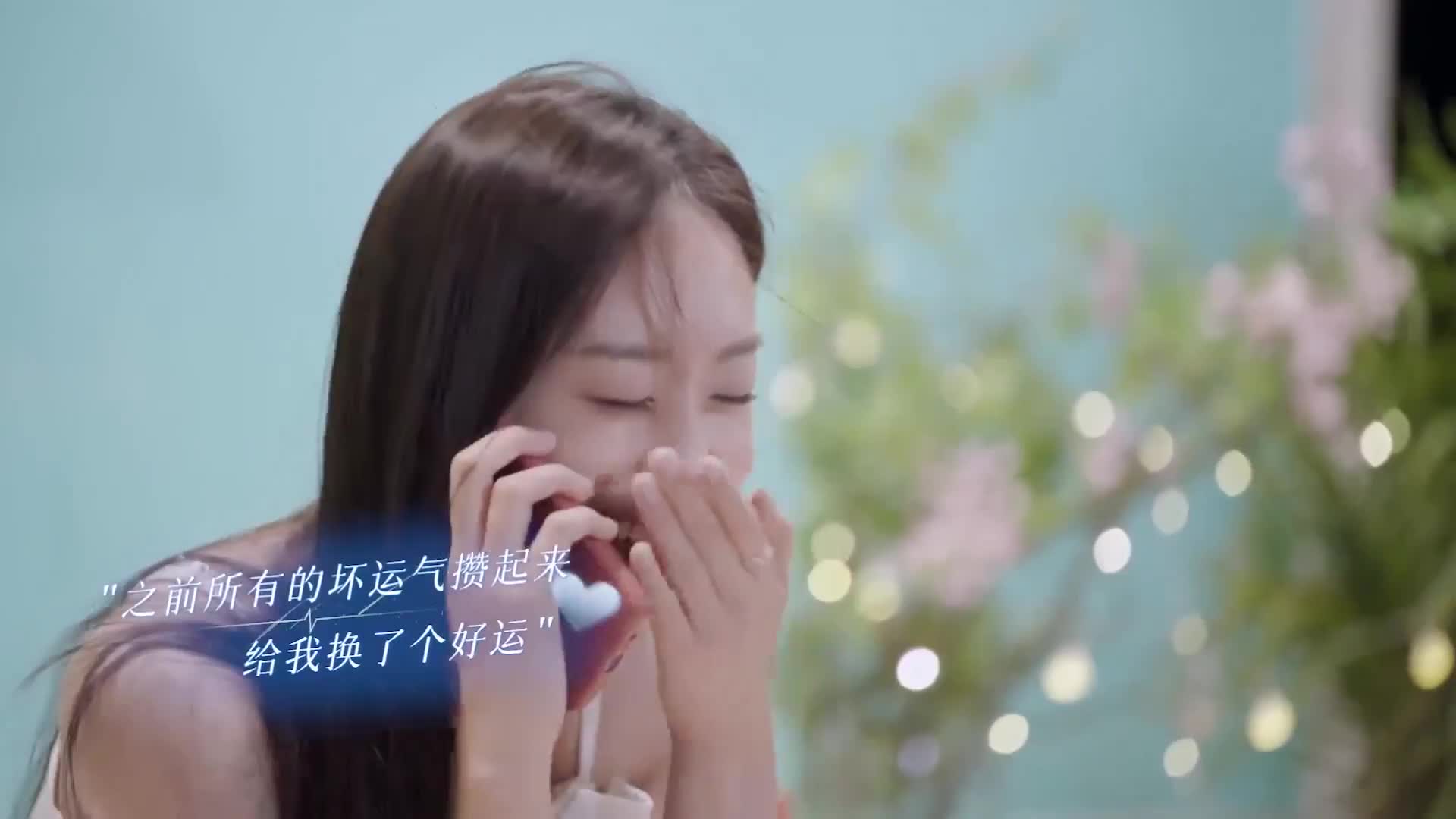 甜度超标预警！《心动 6》小屋暧昧瞬间逐帧磕