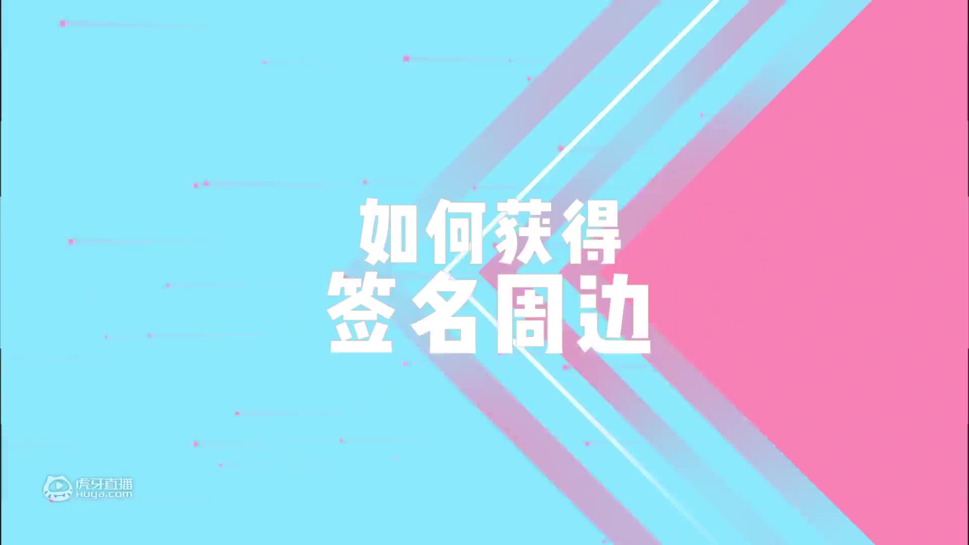 尼坤3.23直播回放