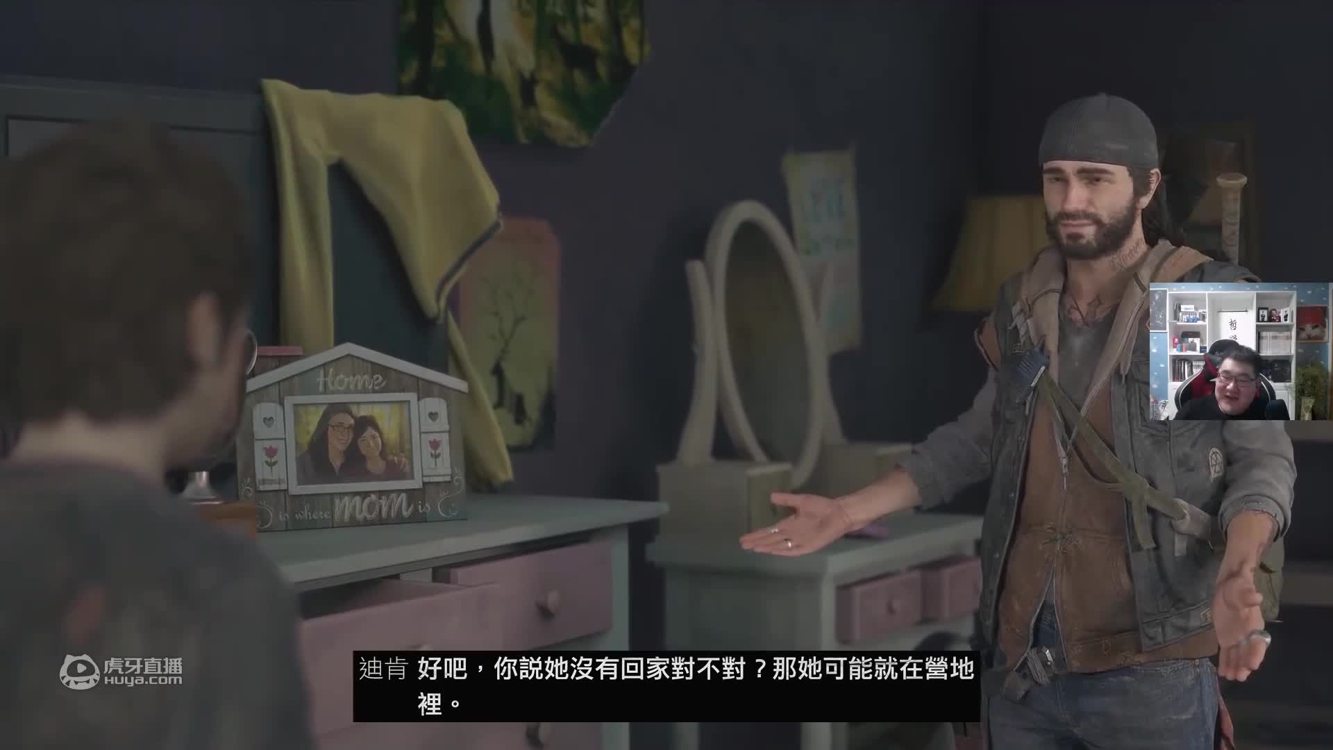 【实况】信仰攻略组《往日不在》