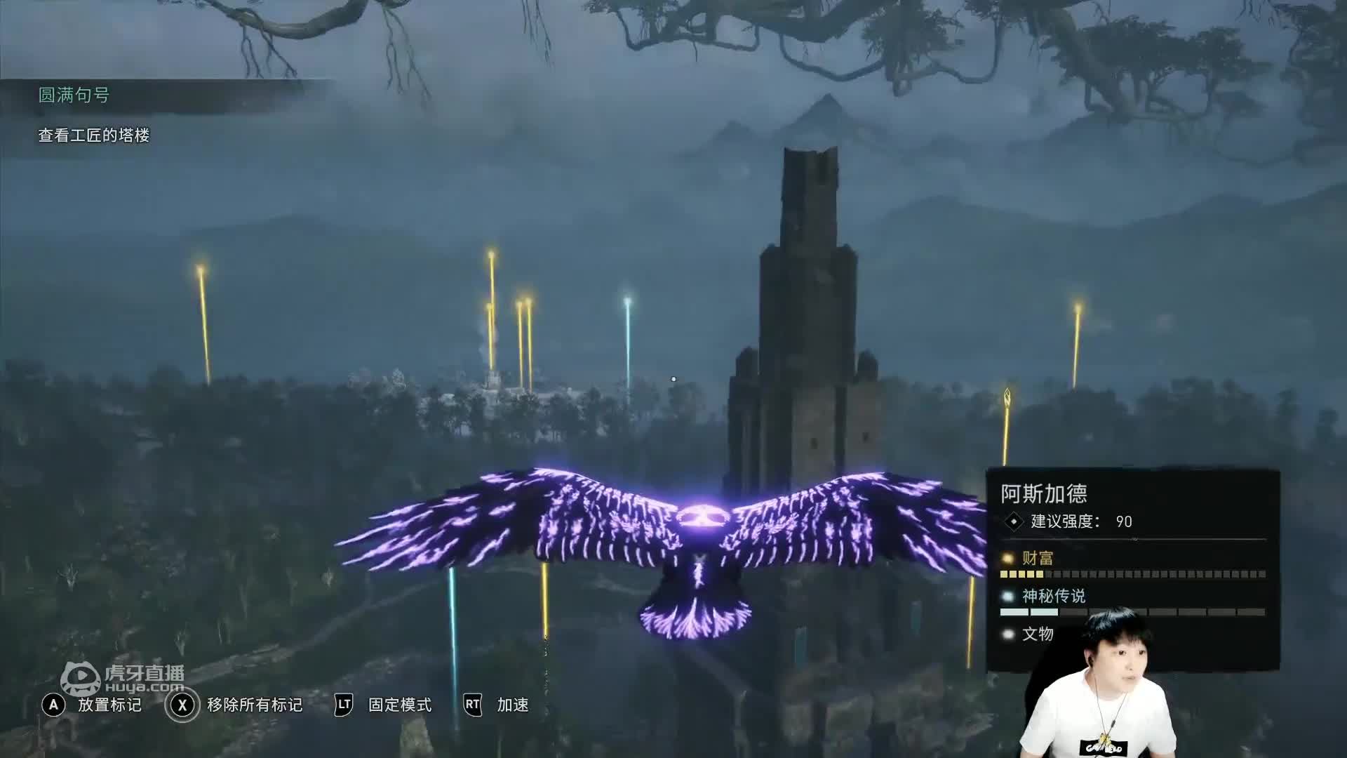 欢迎来到刺客信条英灵殿攻略的直播间