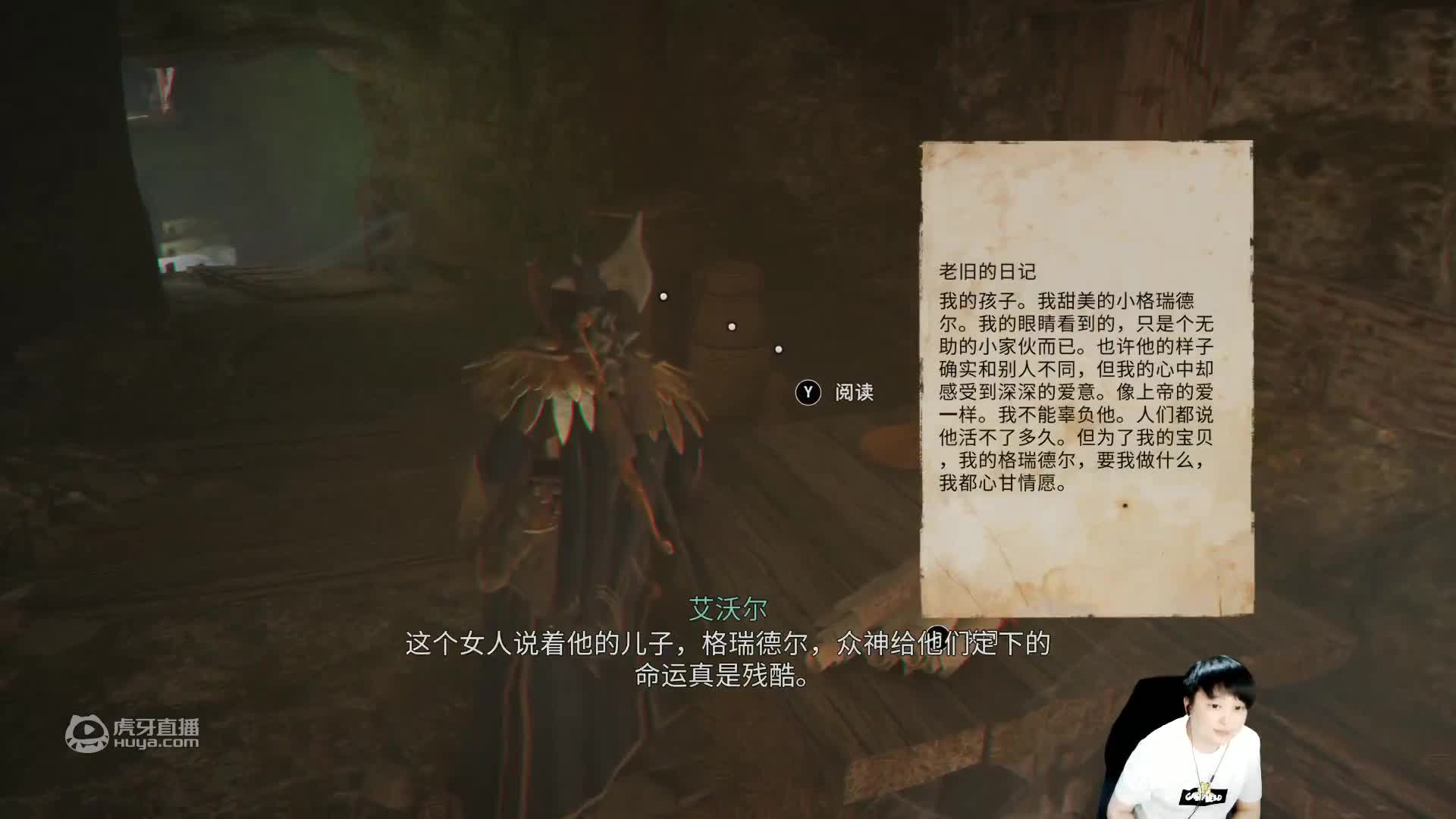 欢迎来到刺客信条英灵殿攻略的直播间