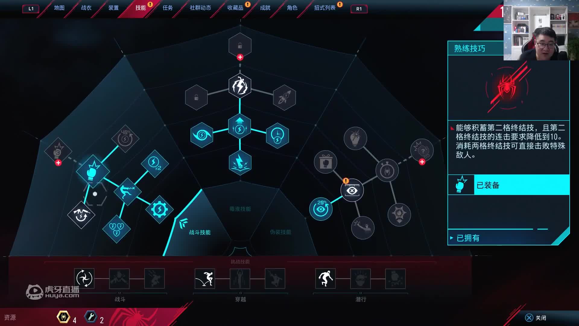 欢迎来到蜘蛛侠迈尔斯的直播间