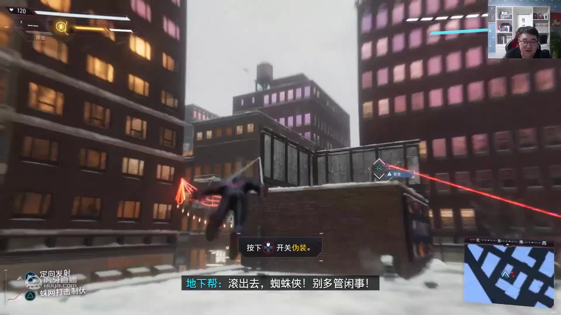 欢迎来到蜘蛛侠迈尔斯的直播间