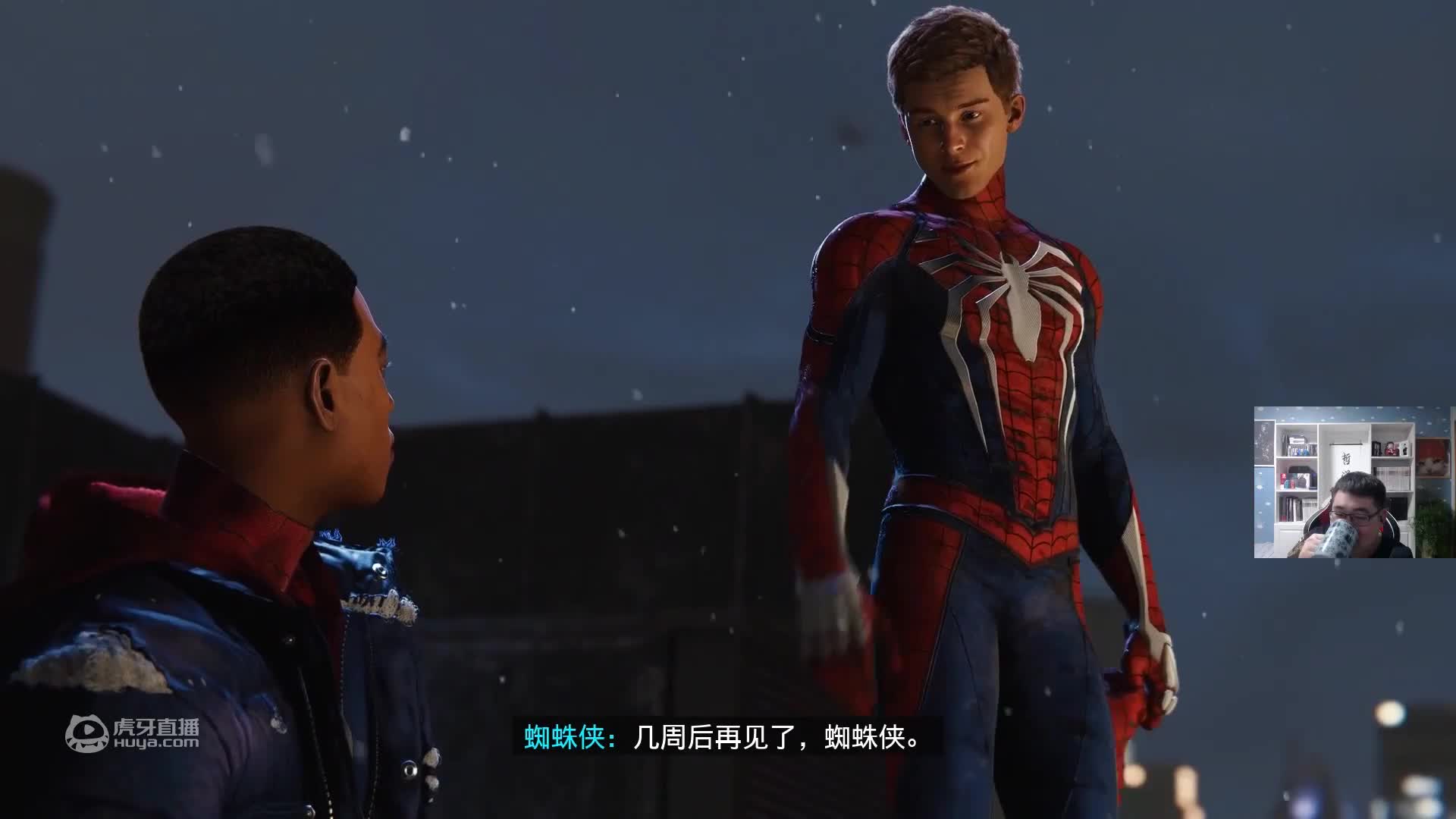 欢迎来到蜘蛛侠迈尔斯的直播间