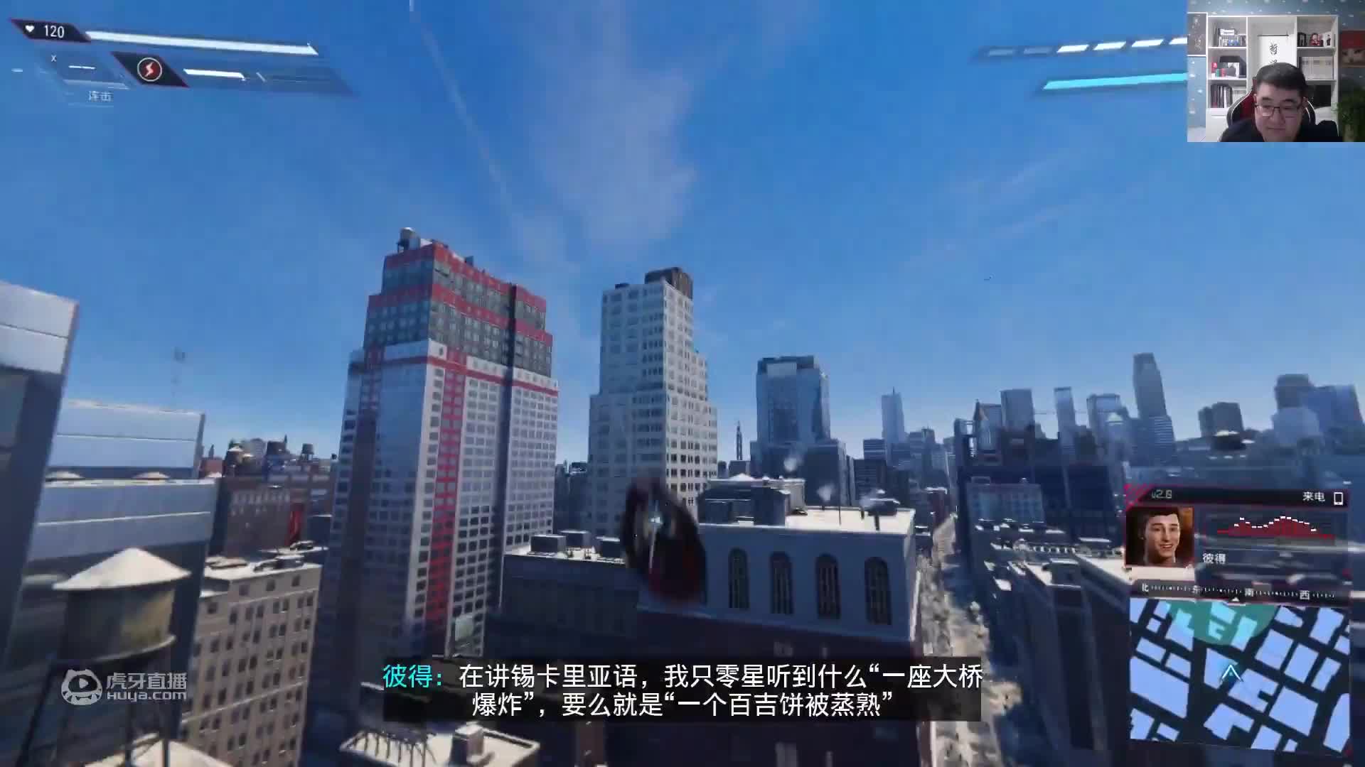 欢迎来到蜘蛛侠迈尔斯的直播间