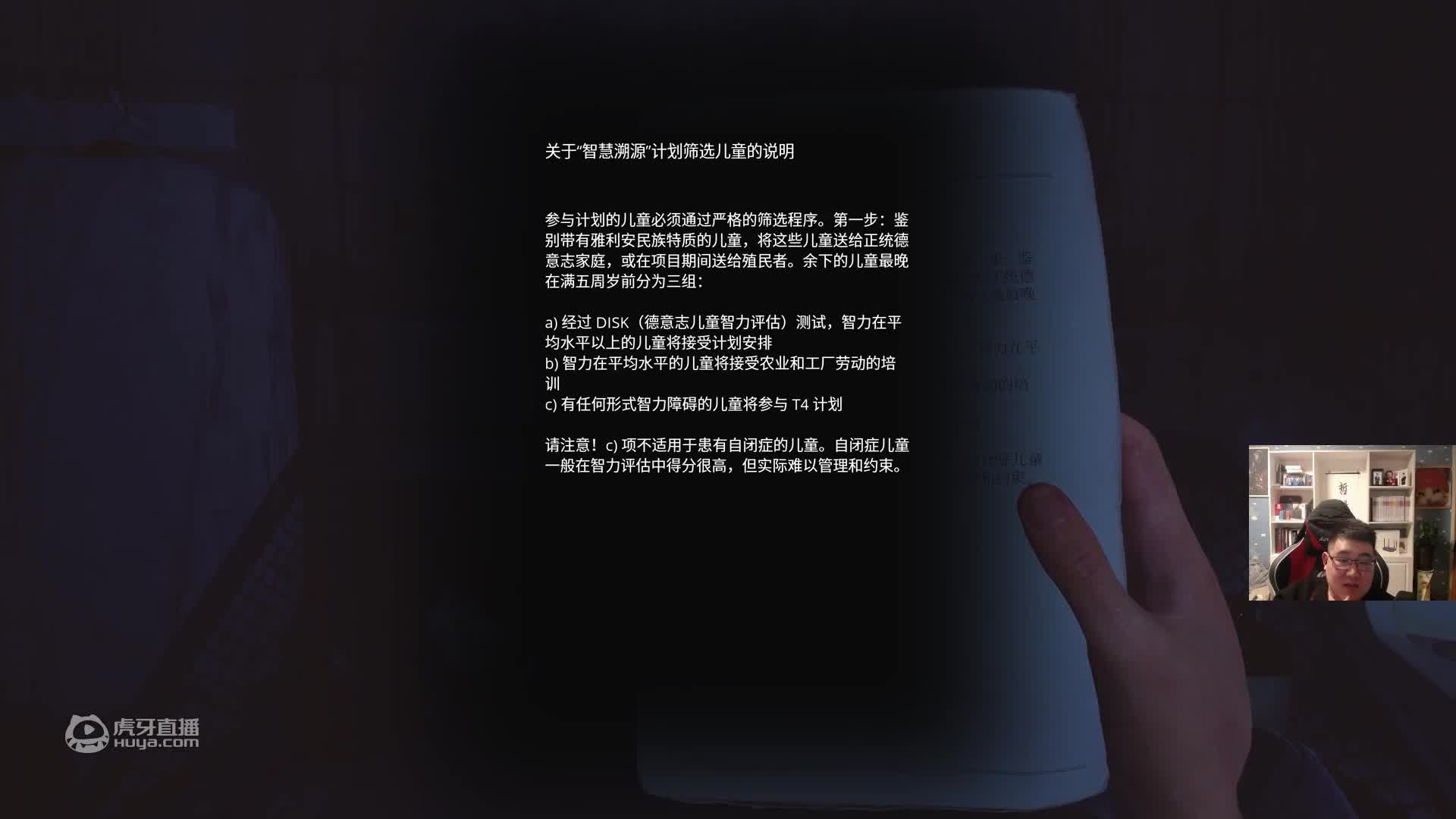 欢迎来到失乐园实况攻略的直播间