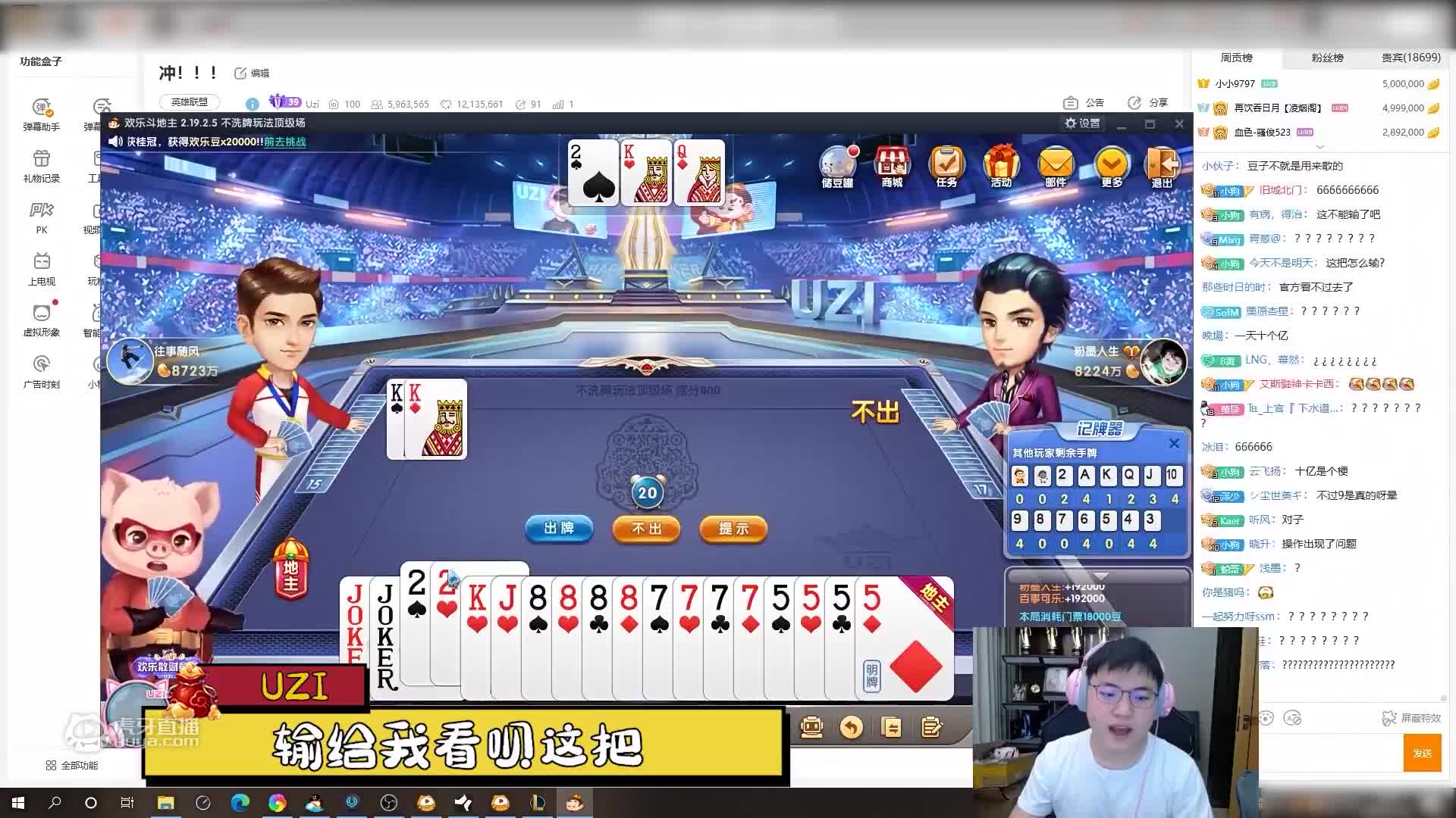 【虎牙千王之王】主播名场面第二期