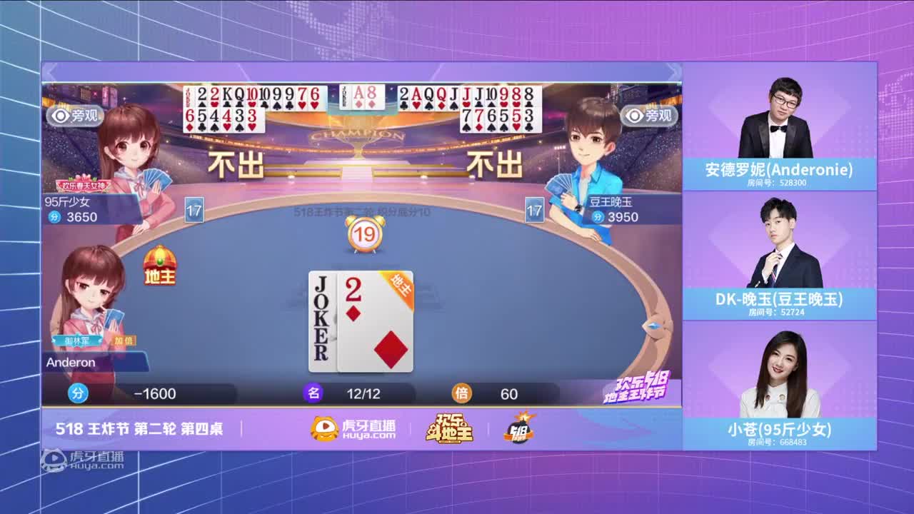 欢迎来到518王炸节的直播间