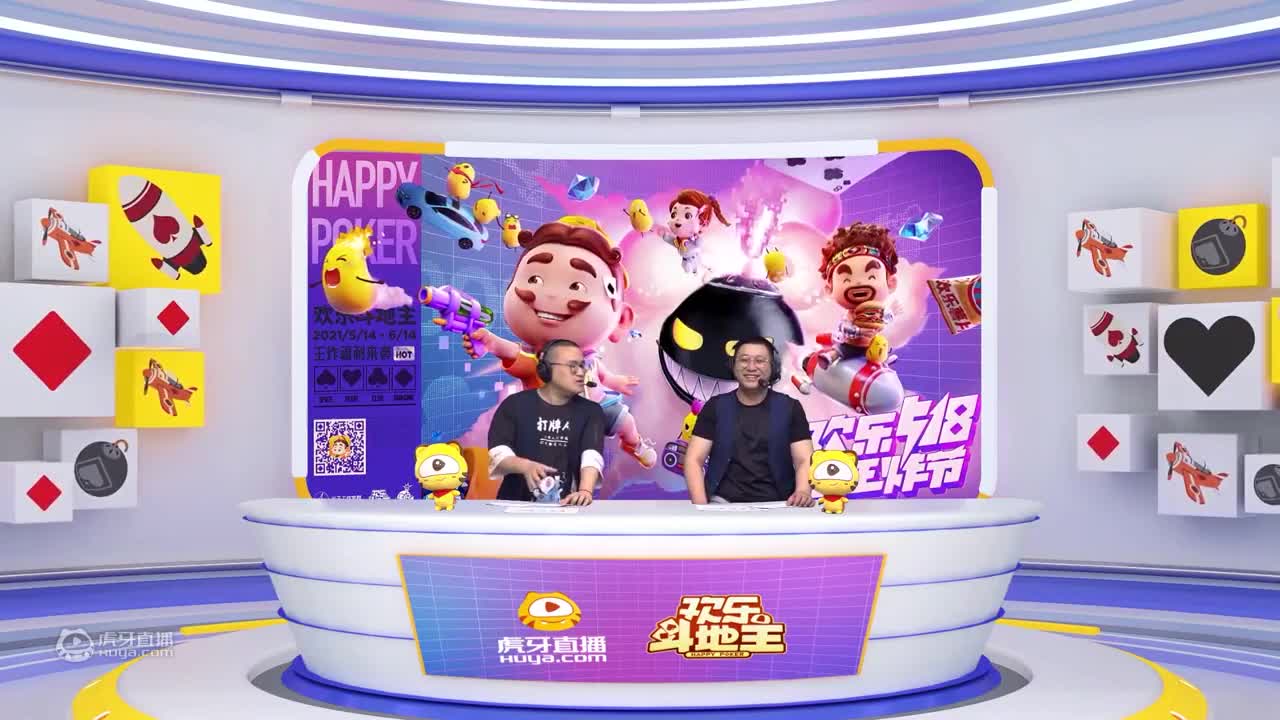 欢迎来到518王炸节的直播间