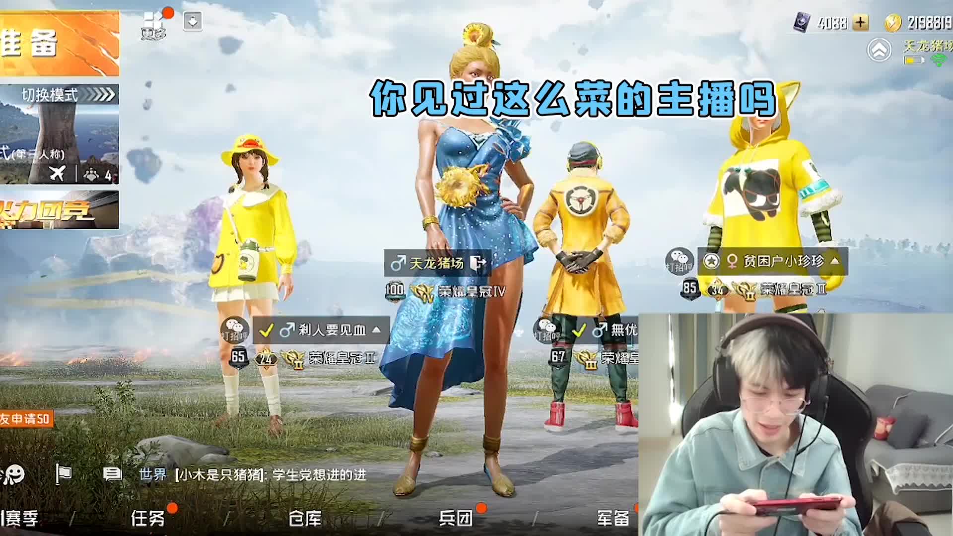 欢迎来到老董的天秀瞬间的直播间