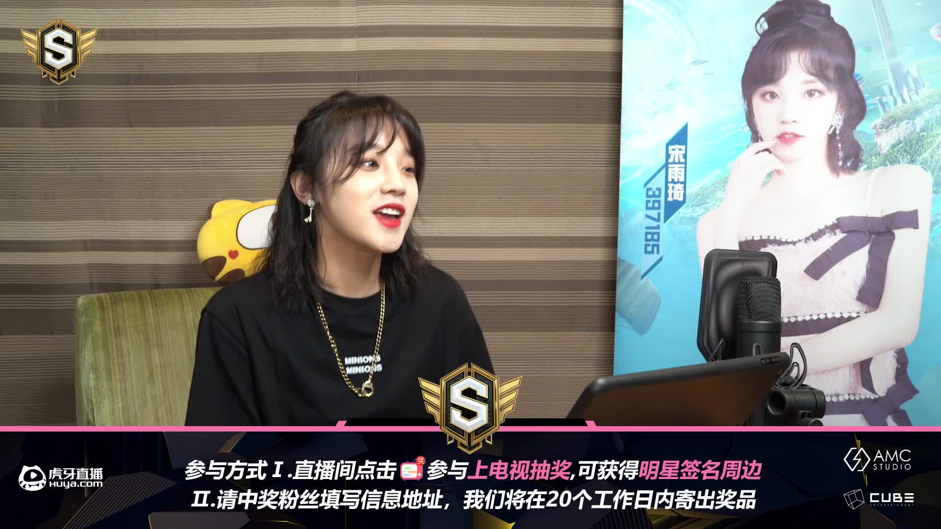 欢迎来到GIDLE-宋雨琦YUQI的直播间