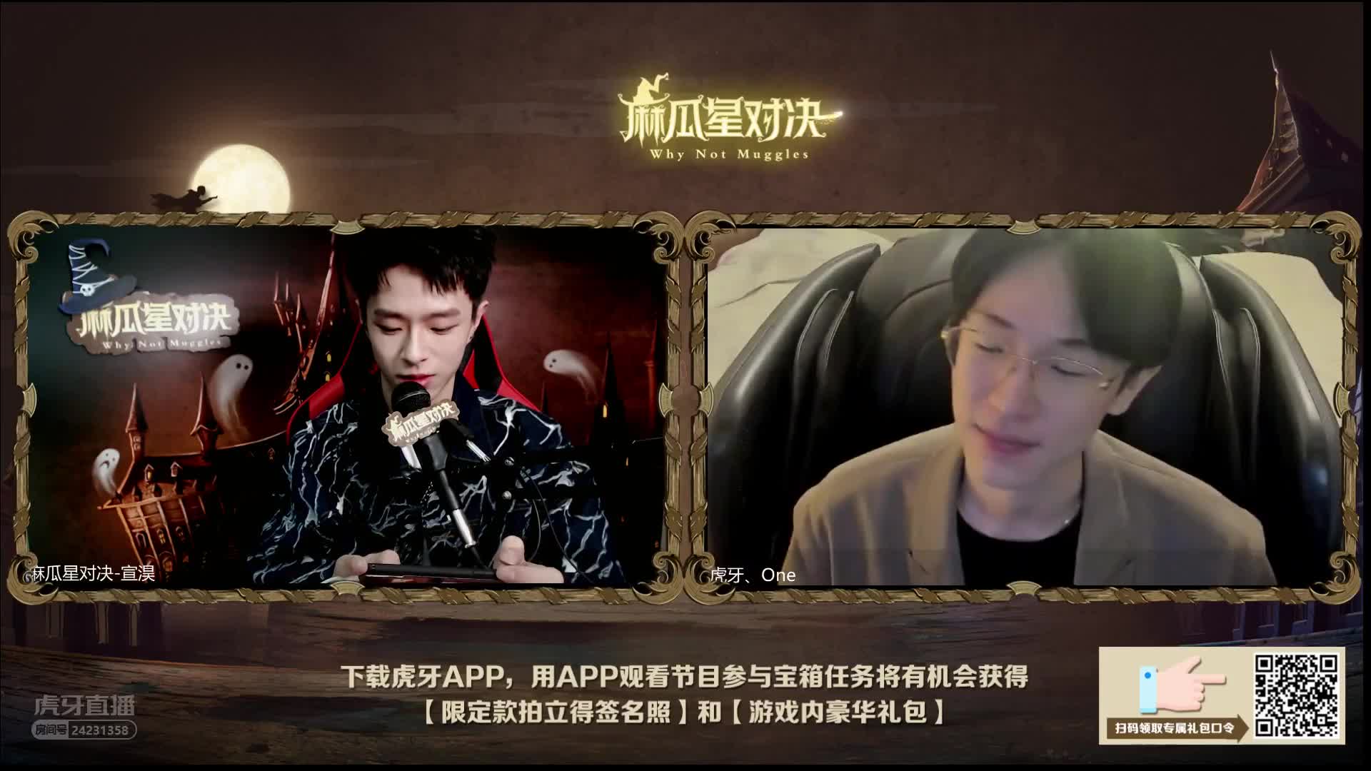 欢迎来到麻瓜星对决-宣淏的直播间