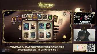 麻瓜星對決 魔法開啟！