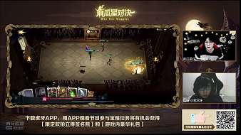 麻瓜星對決 魔法開啟！