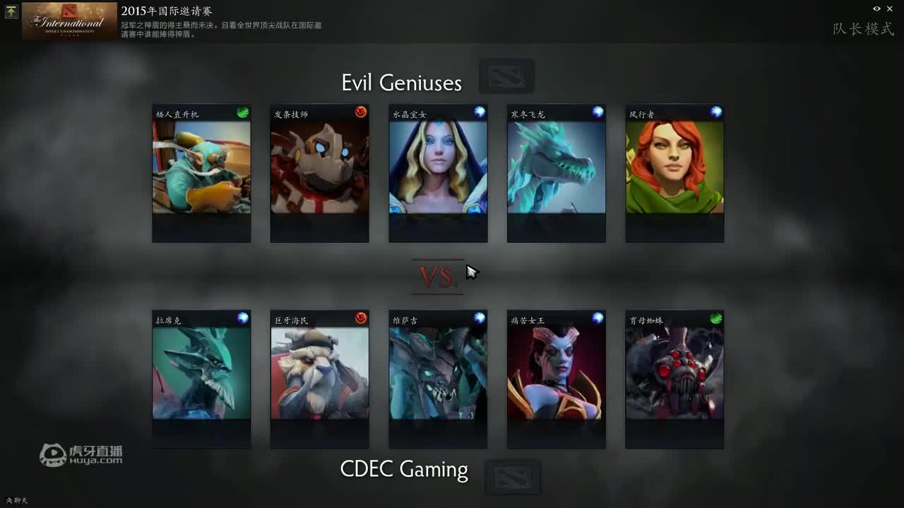 Ti5总决赛 EG vs CDEC G2