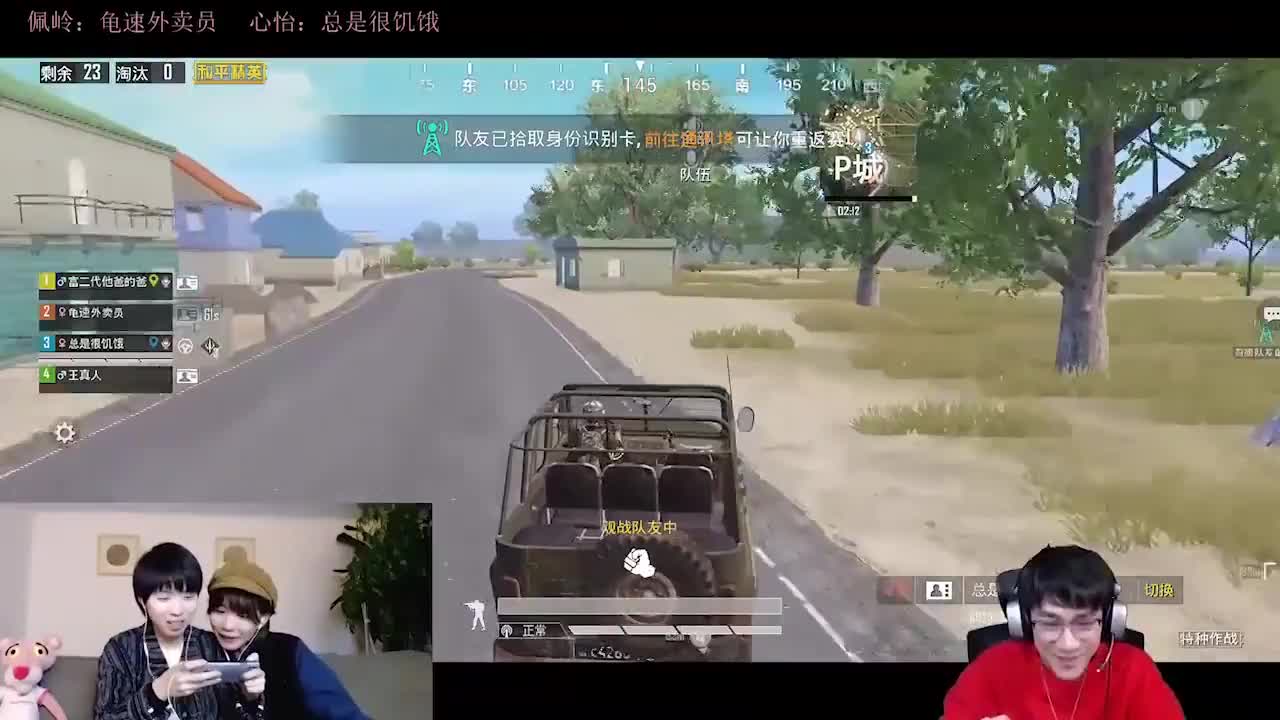 欢迎来到和平精英明星活动精剪的直播间