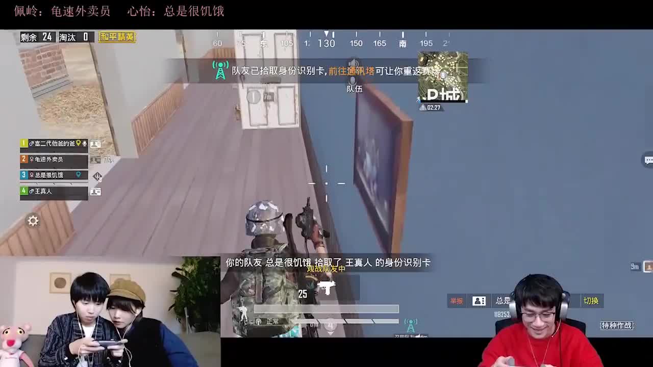 欢迎来到和平精英明星活动精剪的直播间