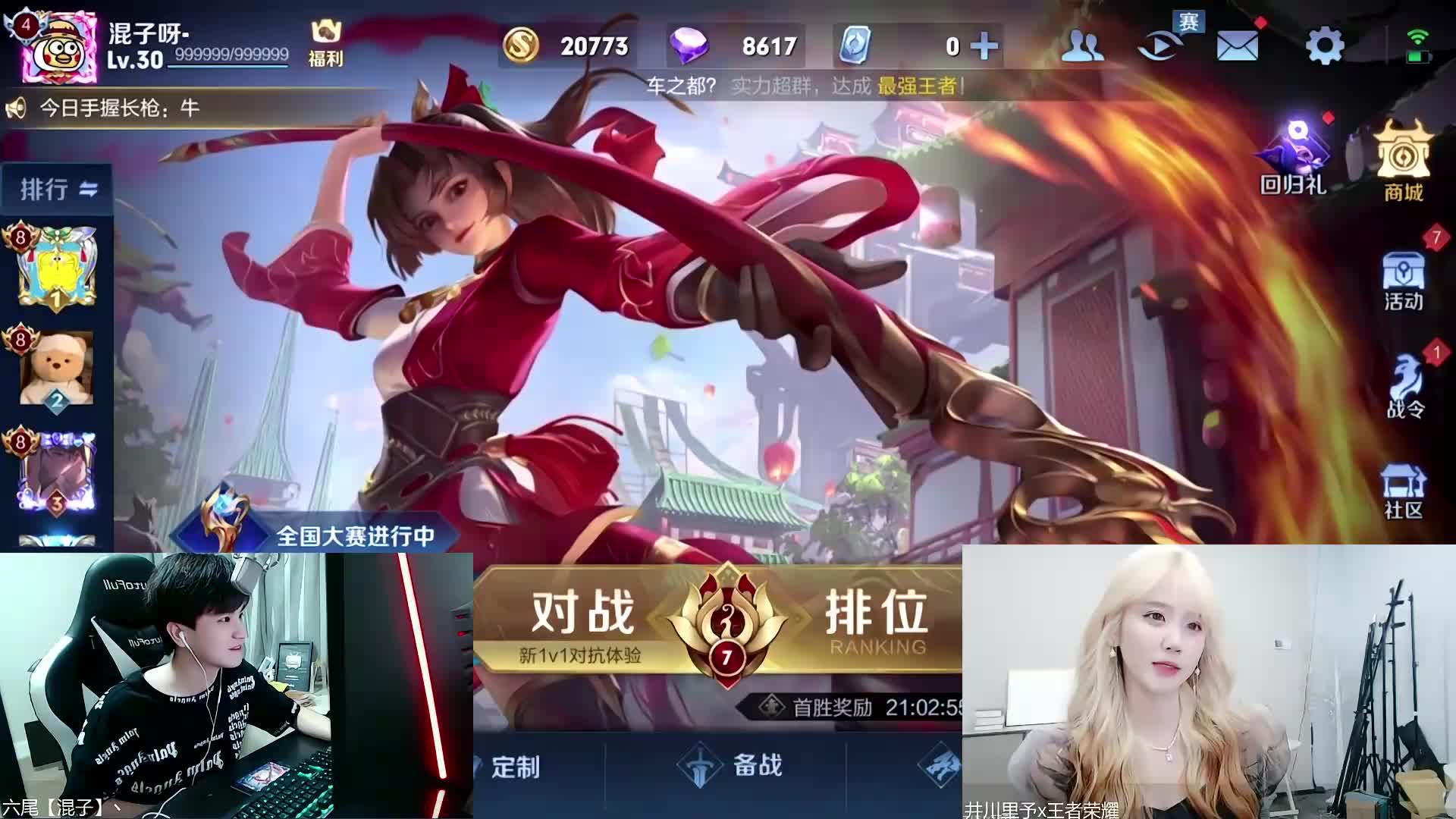 和井川里予SOLO，六尾女装，小野卸妆