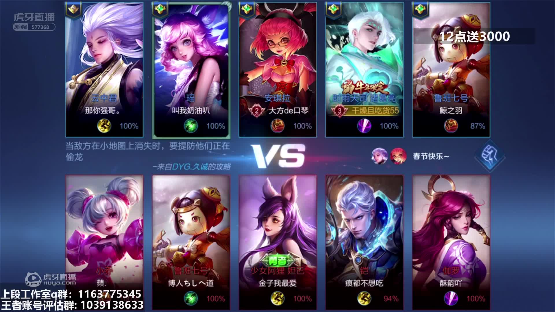 欢迎来到莓有操作的直播间