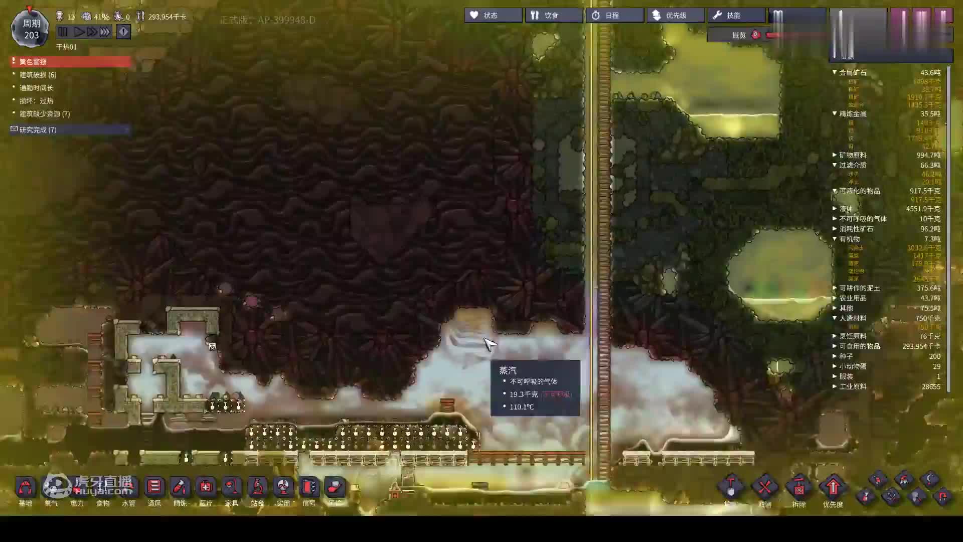 【缺氧】AP版干热星最高难度全成就挑战实况（201~204周期）-放生点抓小动物