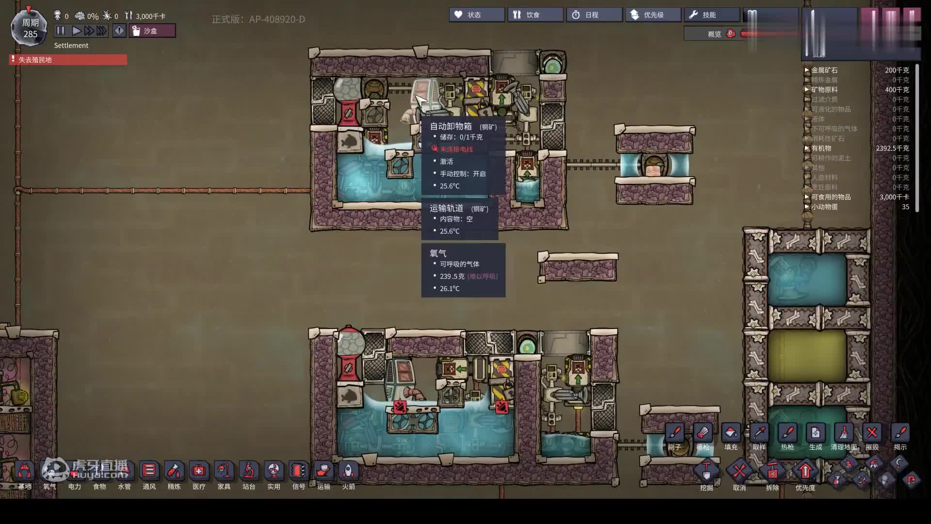 【缺氧】AP版养鱼模块