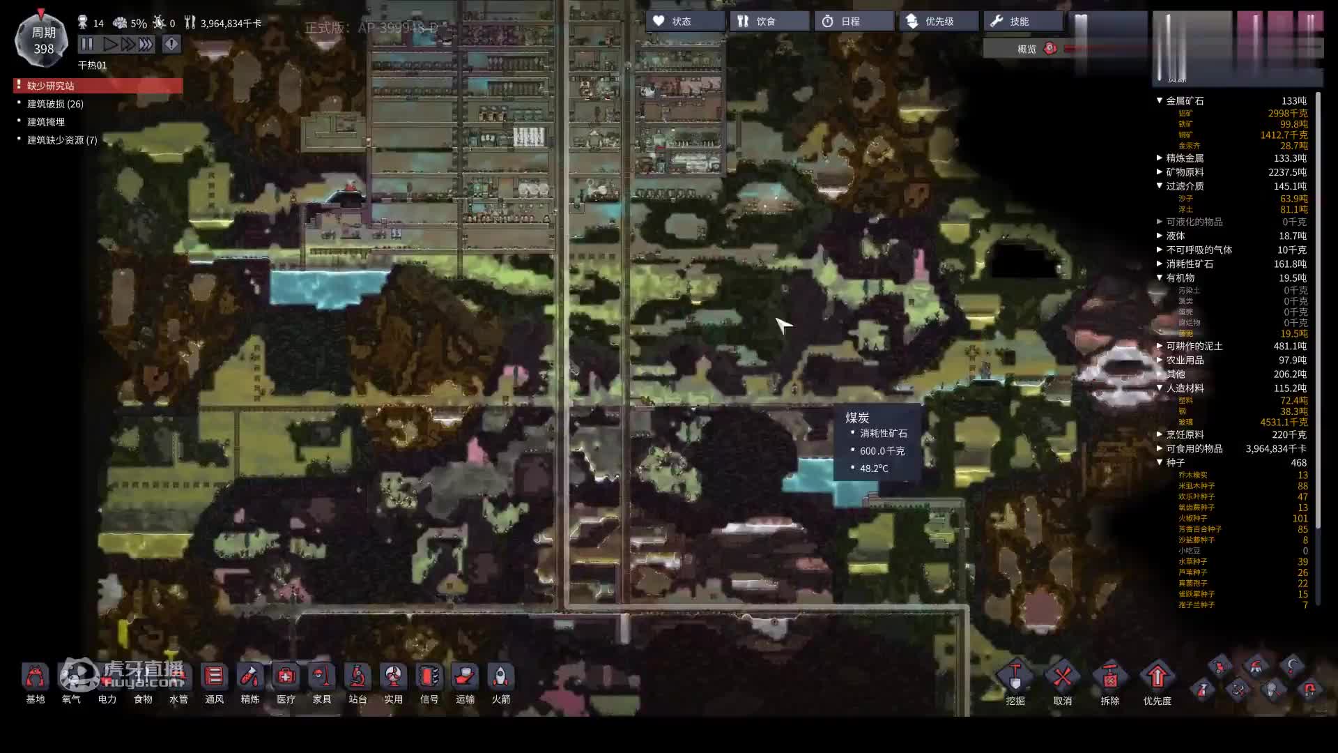 【缺氧】AP版干热星最高难度全成就挑战实况（397~399周期）-自然保护区