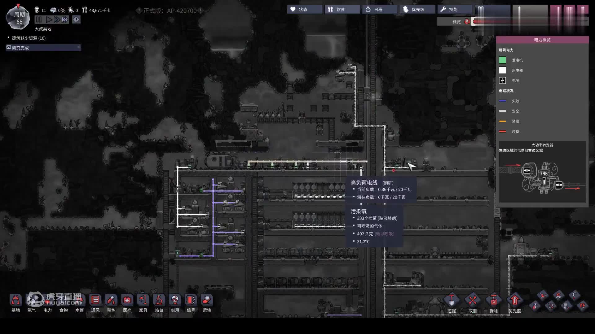 【缺氧】AP版类地星体实况67~71周期，滑鳞壁虎模块