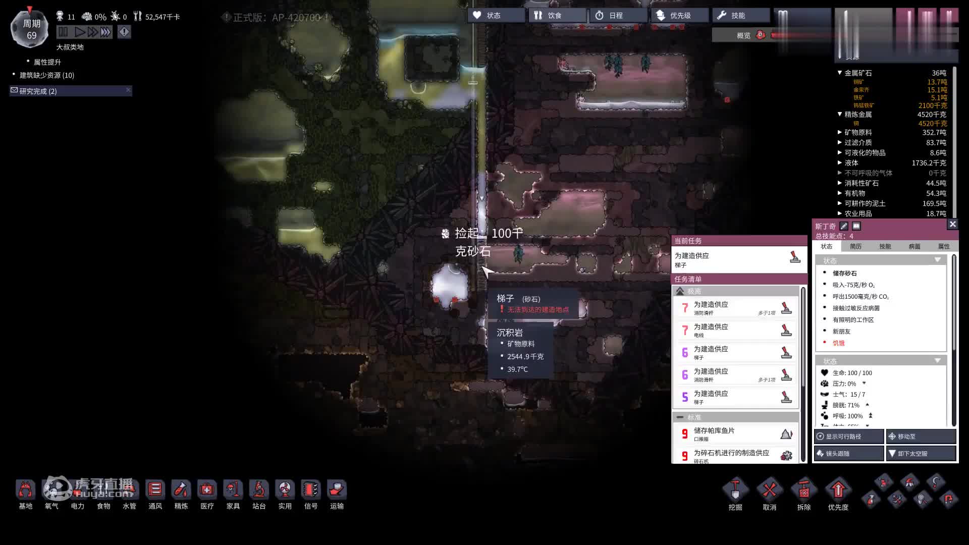 【缺氧】AP版类地星体实况67~71周期，滑鳞壁虎模块