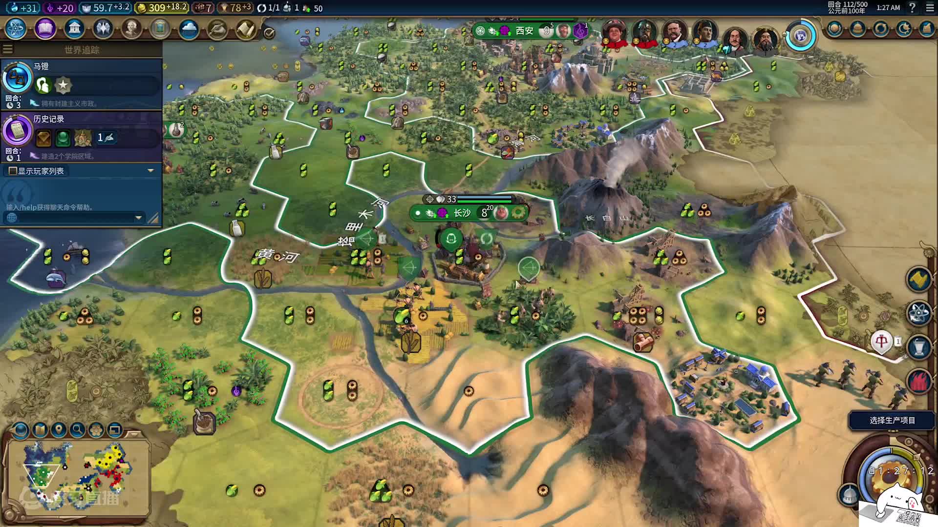 文明6第六集：港口