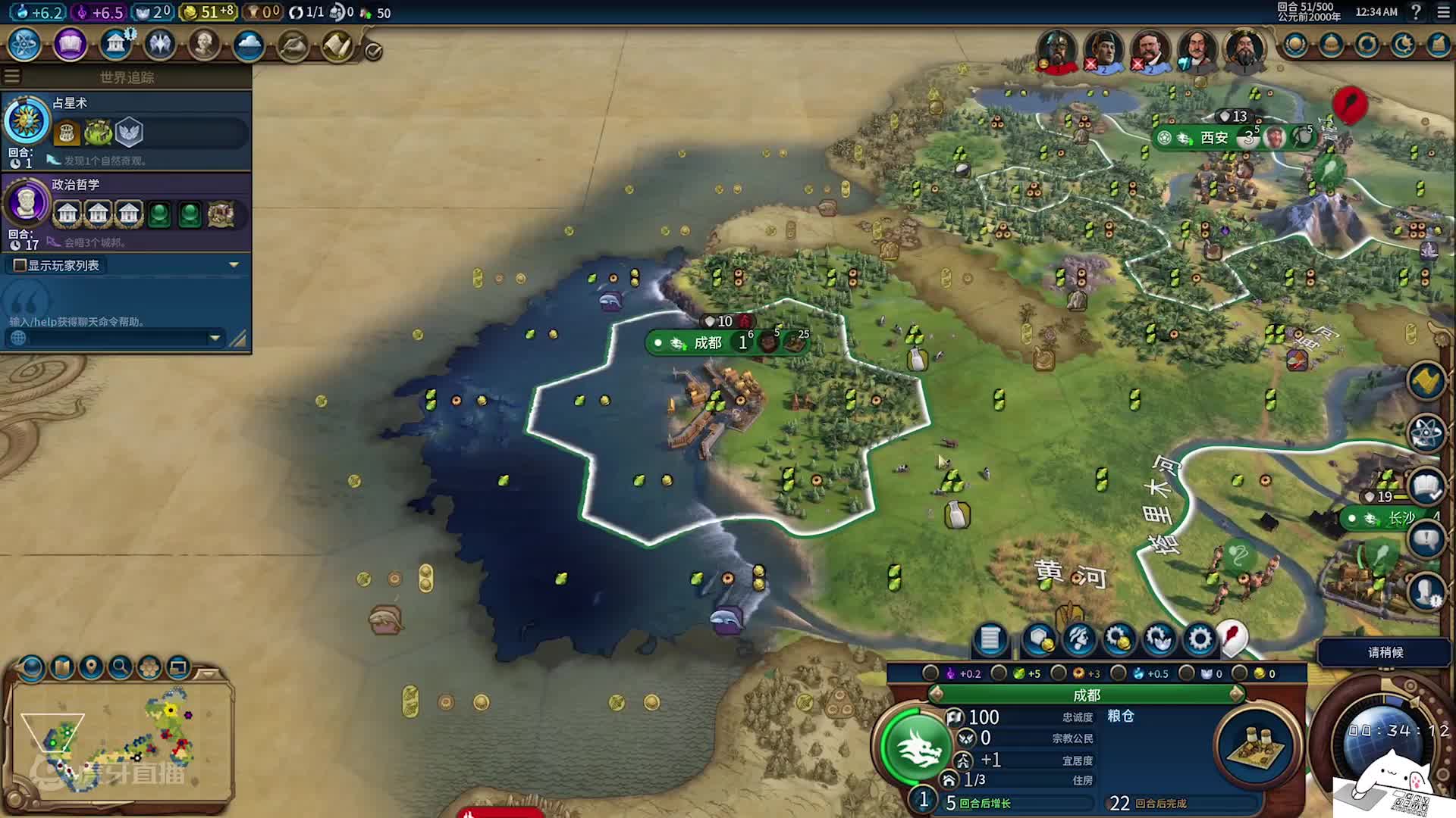 文明6第五集：夹击