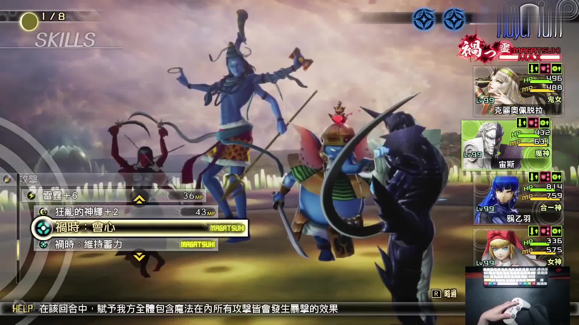 欢迎来到真女神转生5实况的直播间