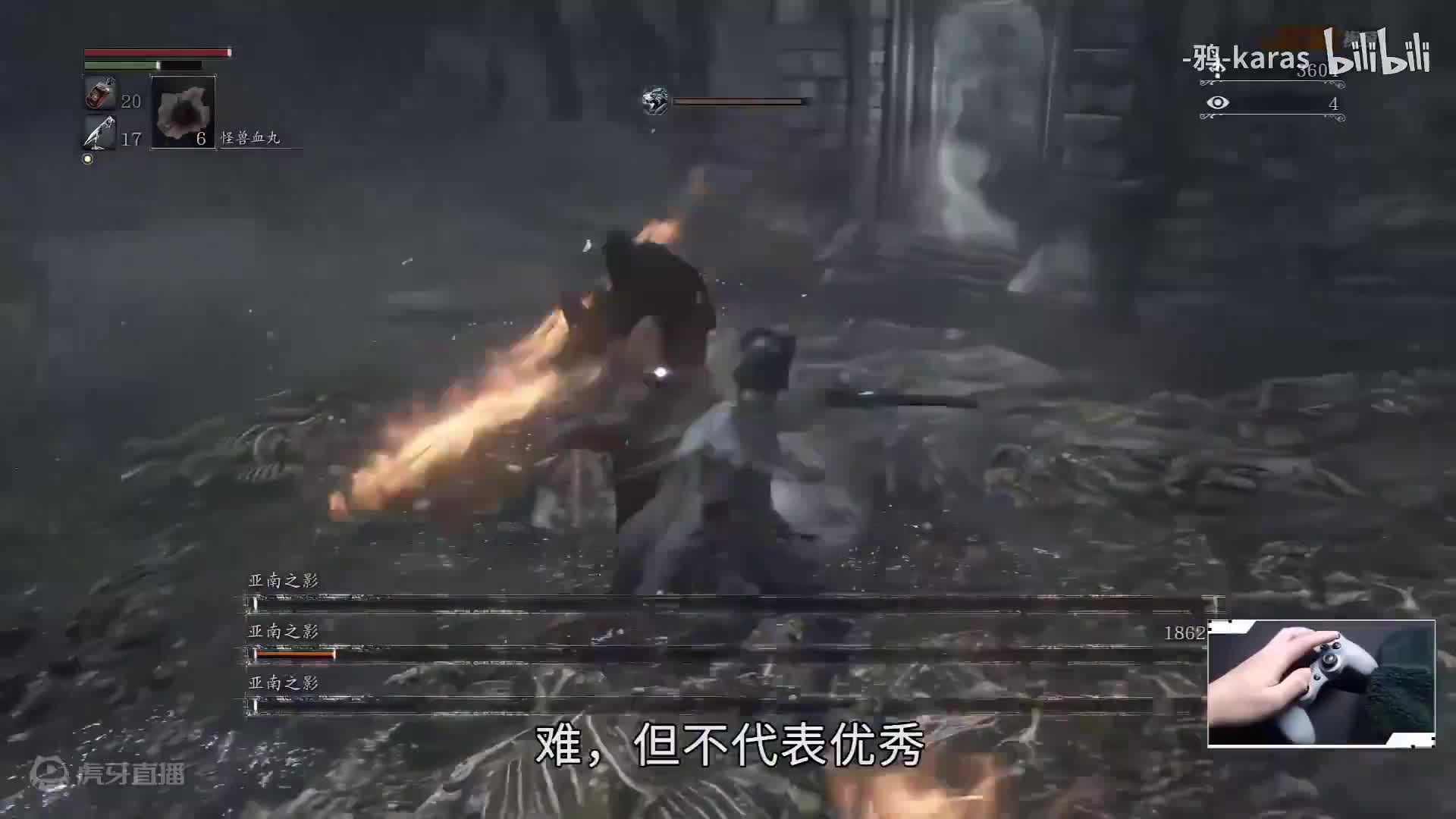 恐怖 血源诅咒 无伤全boss通关！