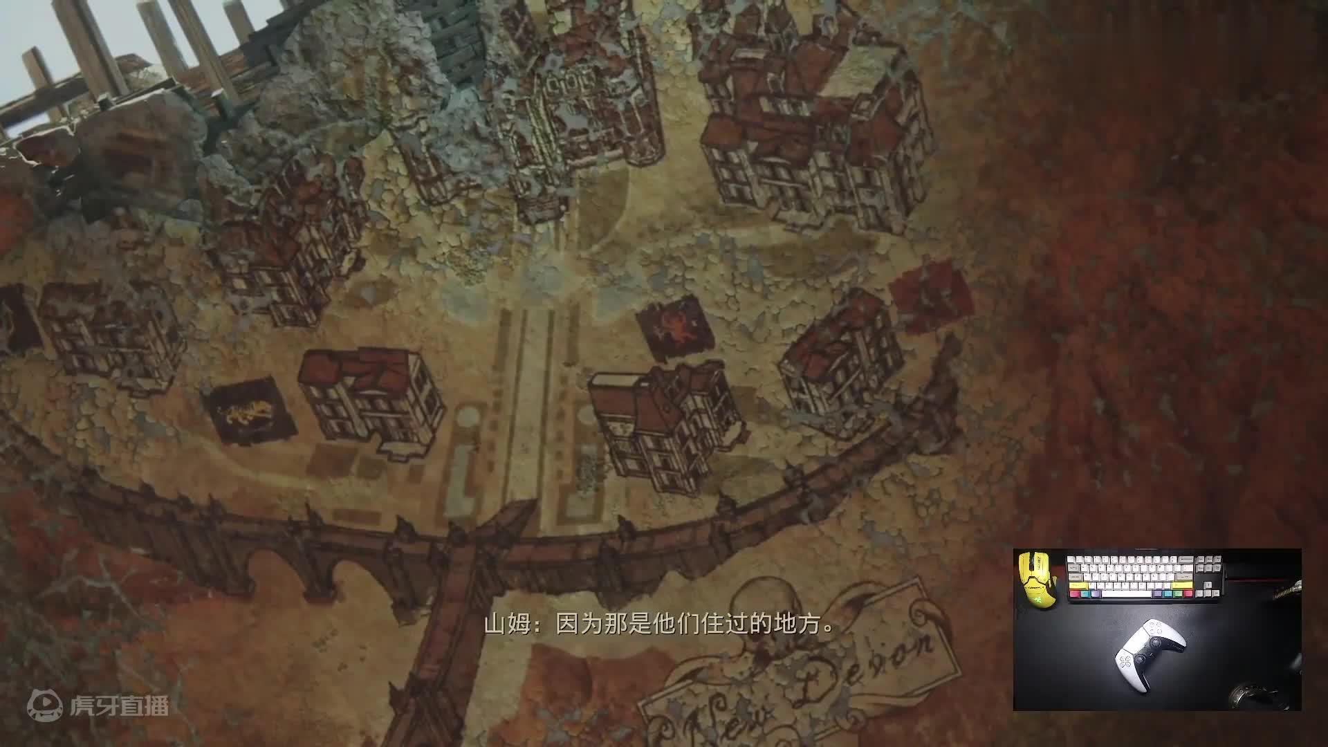 欢迎来到神秘海域最高难度的直播间