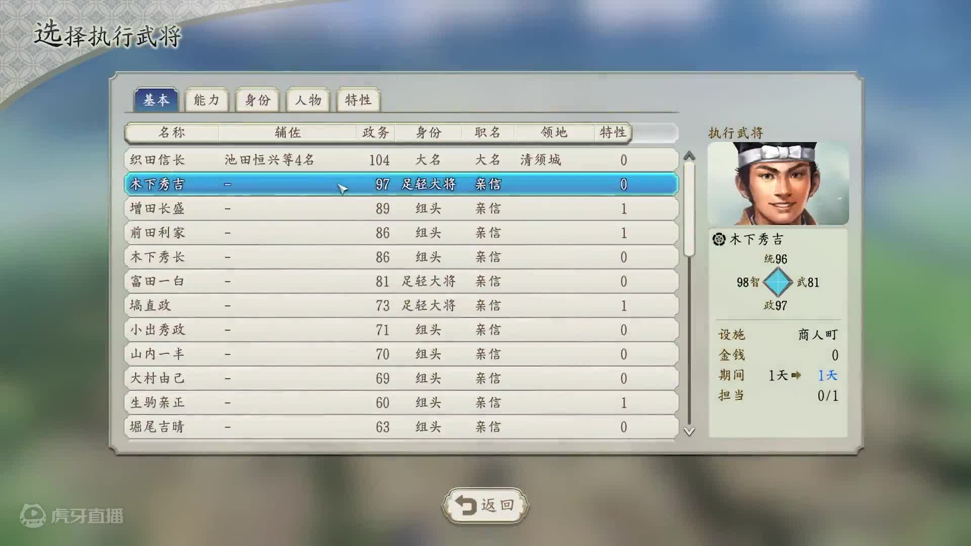 欢迎来到信长之野望新生实况的直播间