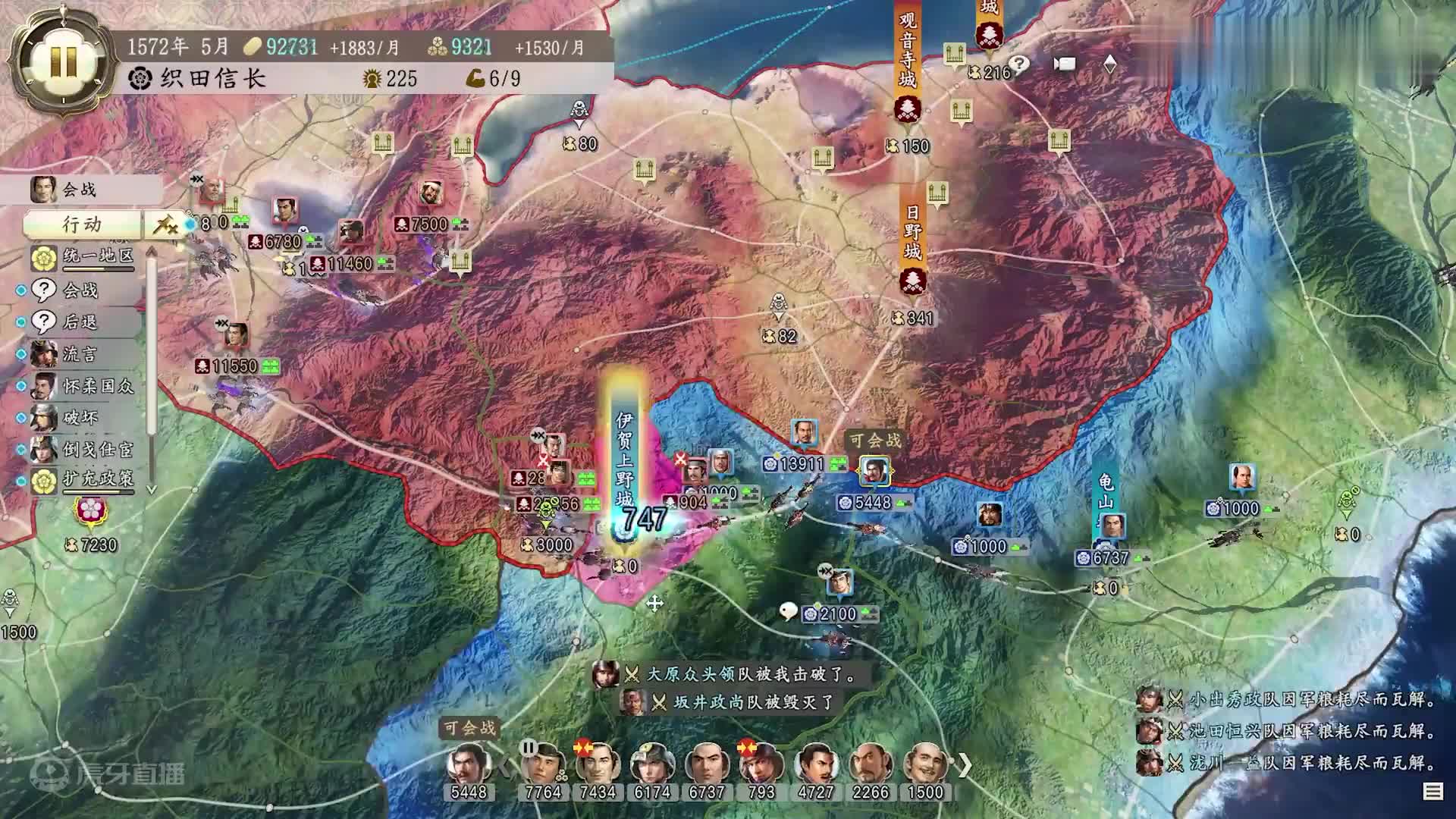 欢迎来到信长之野望新生实况的直播间