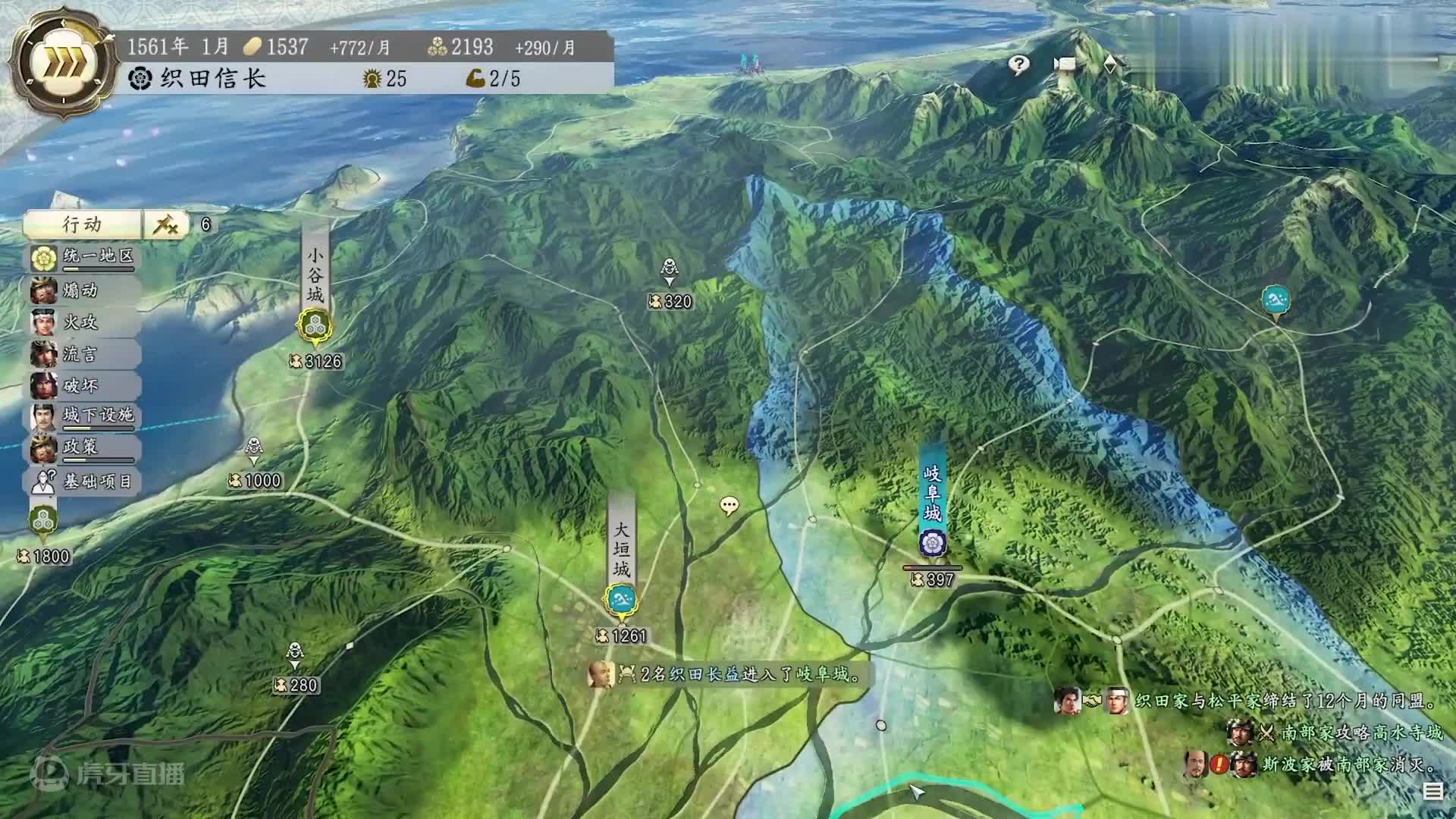 欢迎来到信长之野望新生实况的直播间