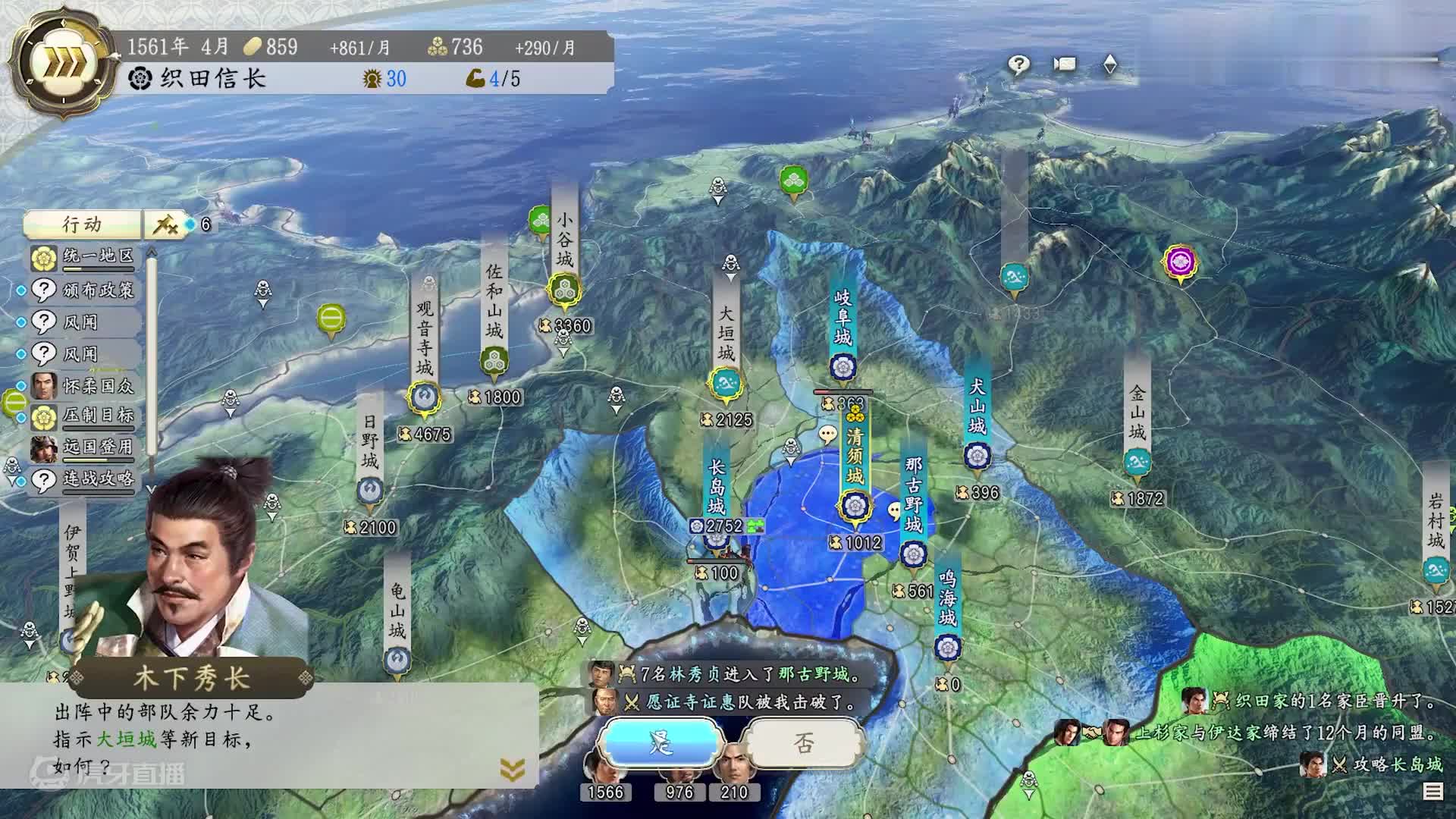 欢迎来到信长之野望新生实况的直播间