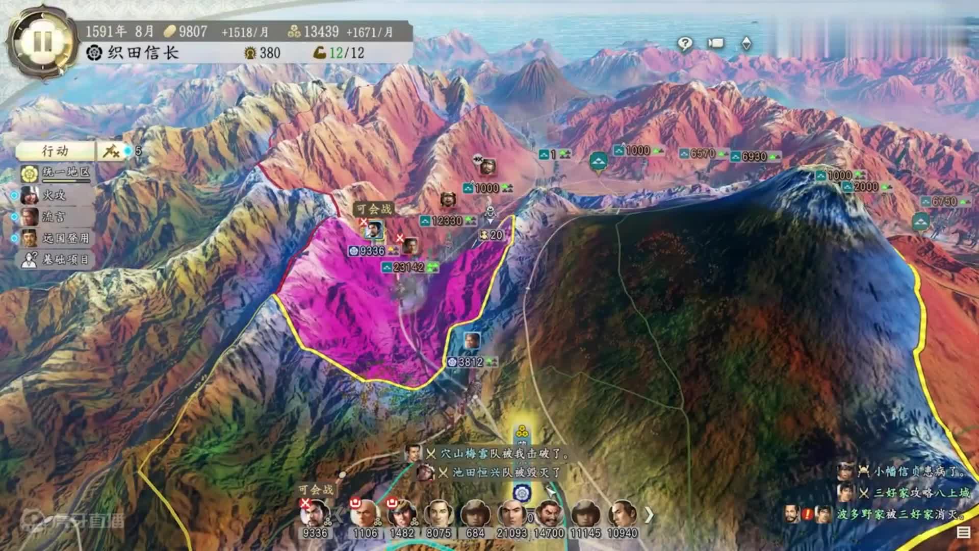 欢迎来到信长之野望新生实况的直播间