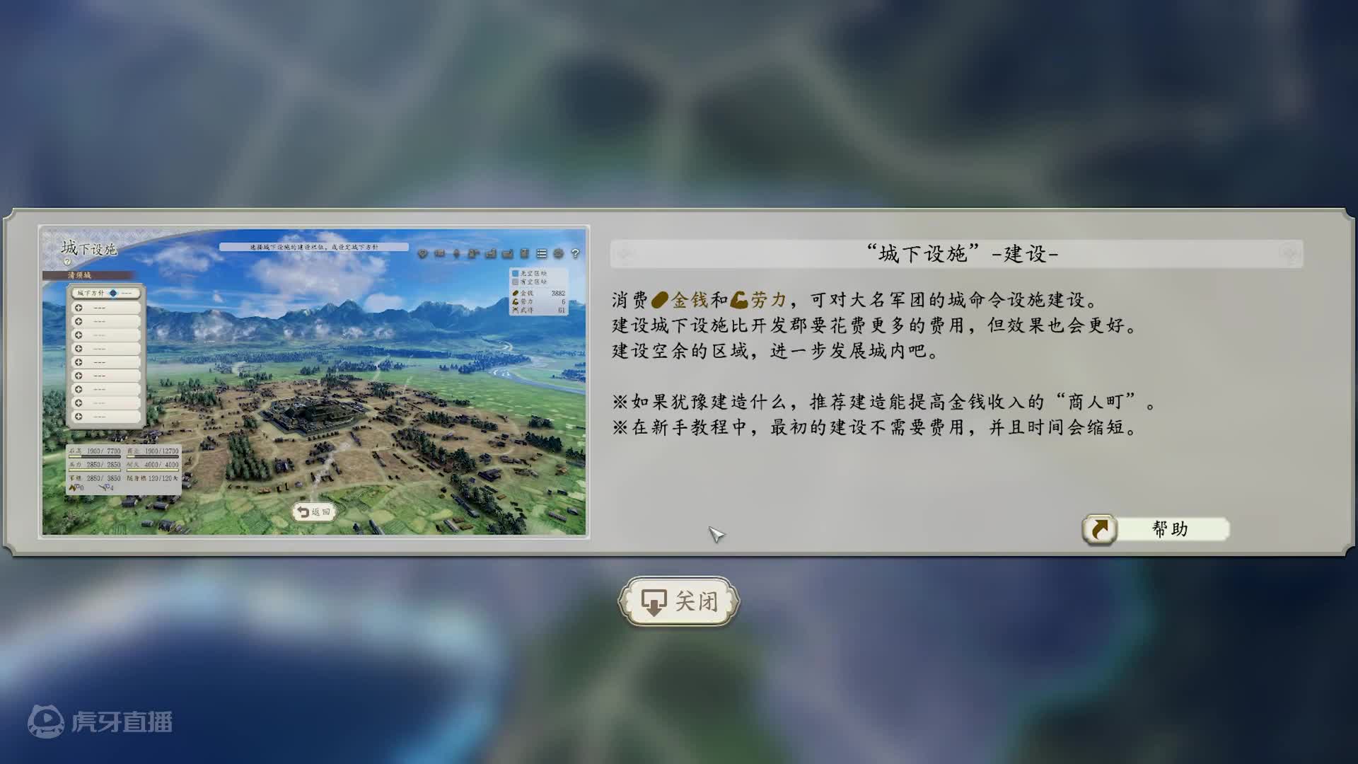 欢迎来到信长之野望新生实况的直播间