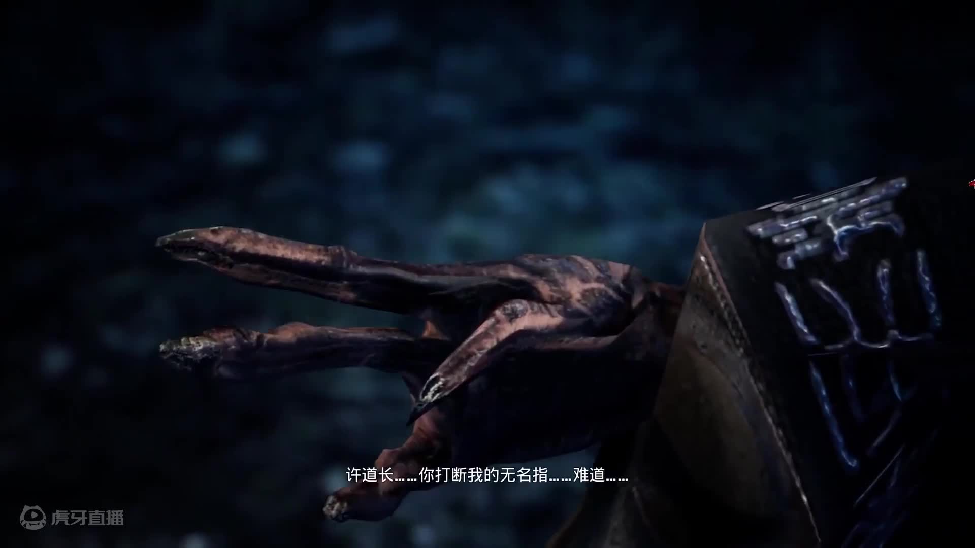 打鬼2 4K画质 沉浸式实况