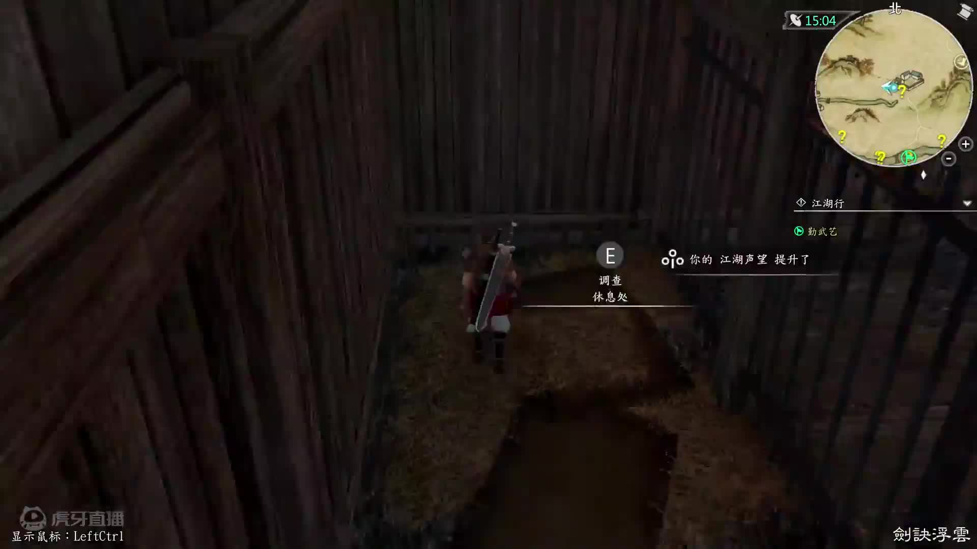 欢迎来到河洛群侠传的直播间