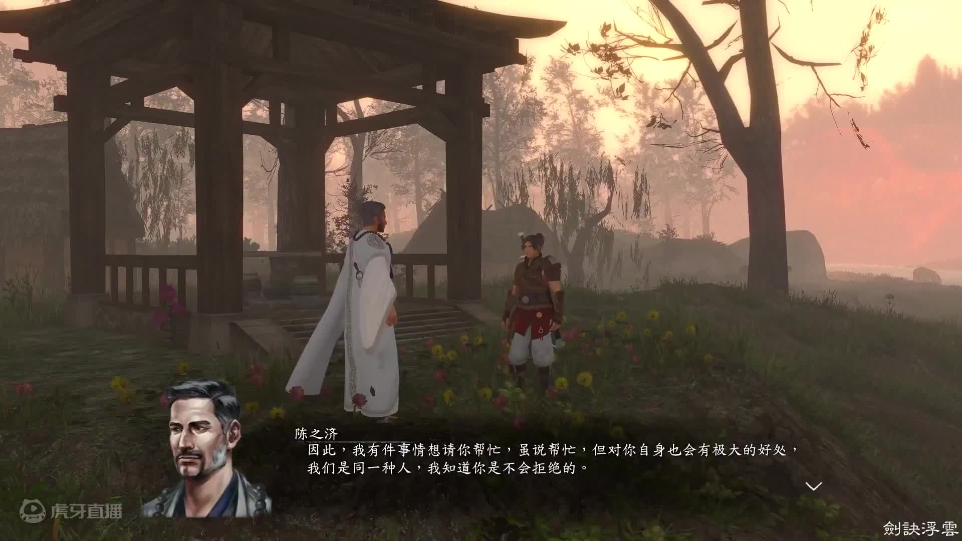 欢迎来到河洛群侠传的直播间