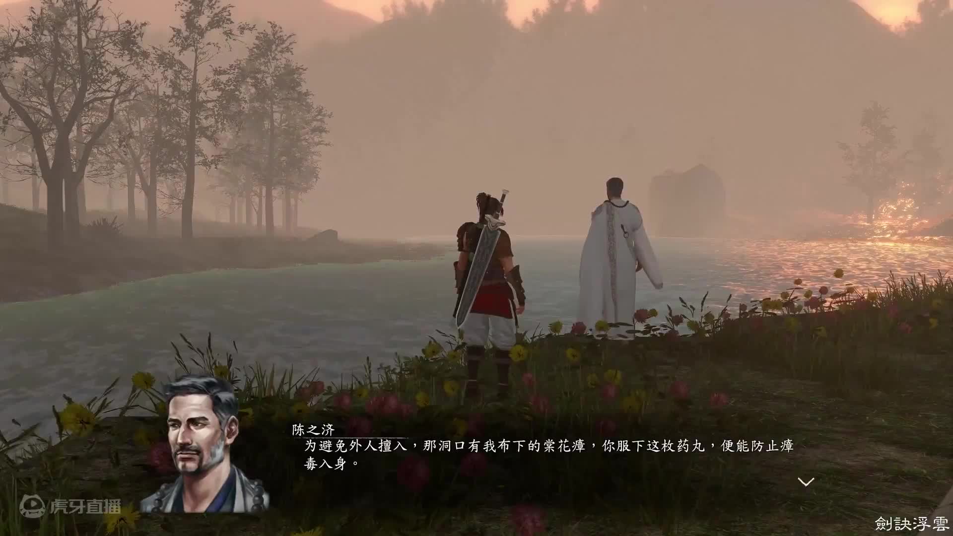 欢迎来到河洛群侠传的直播间