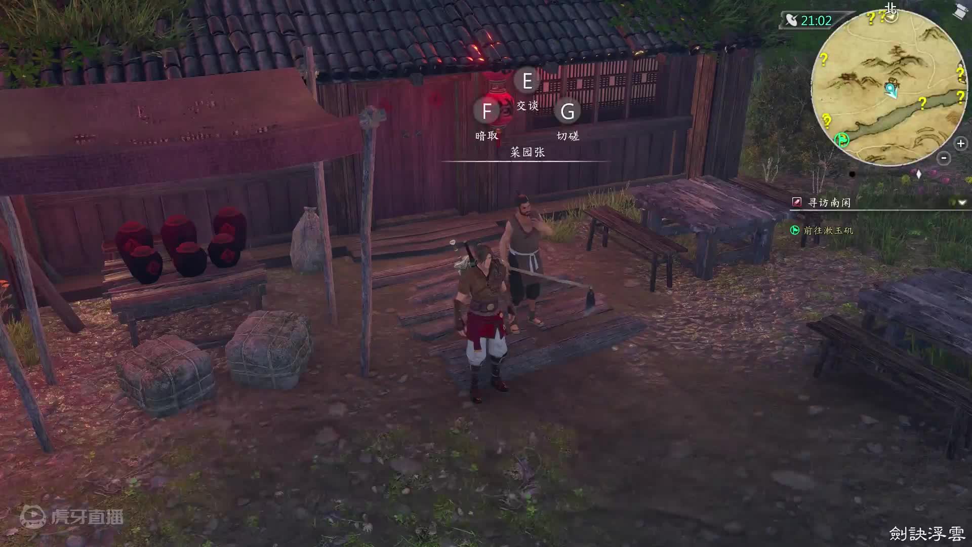 欢迎来到河洛群侠传的直播间